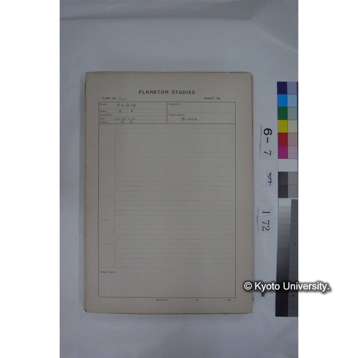 プランクトン標本調査カード (国内各地,採取データのみ) (173)
