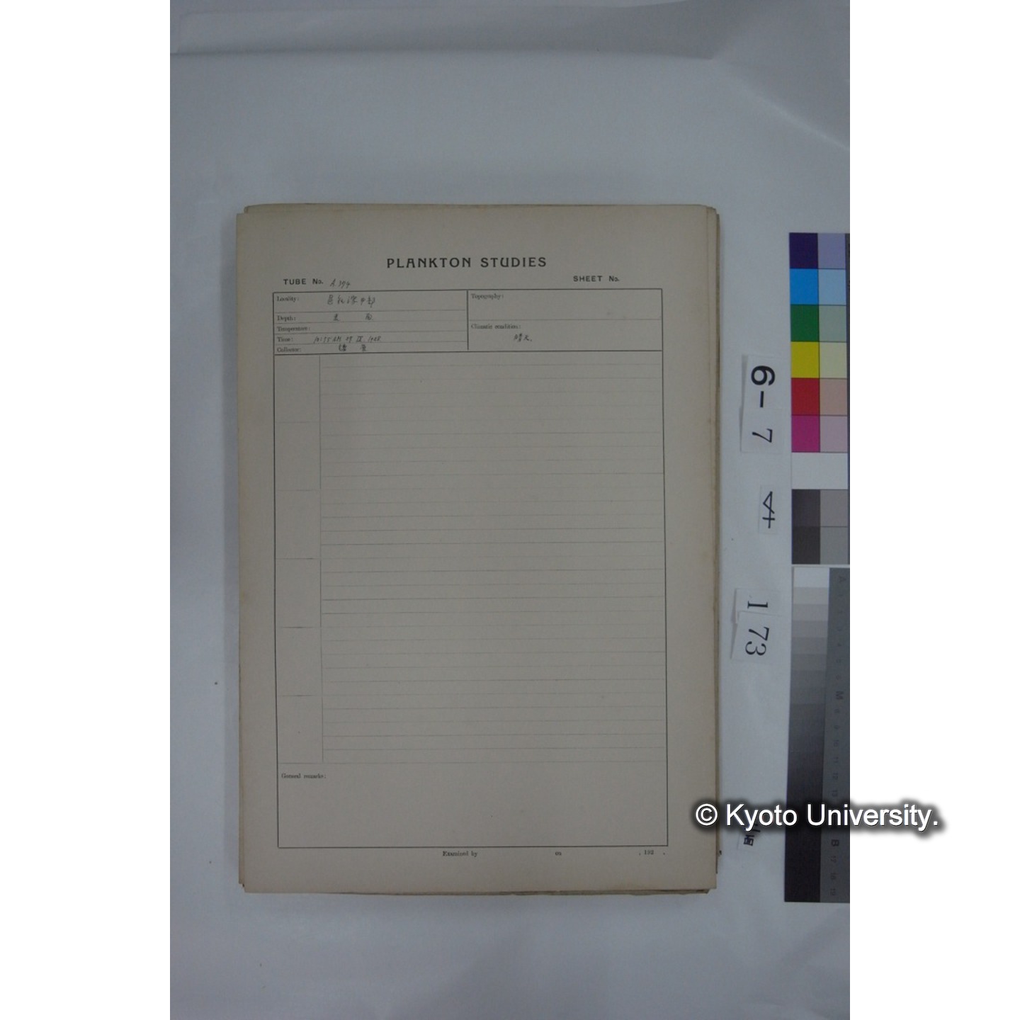 プランクトン標本調査カード (国内各地,採取データのみ) (174)