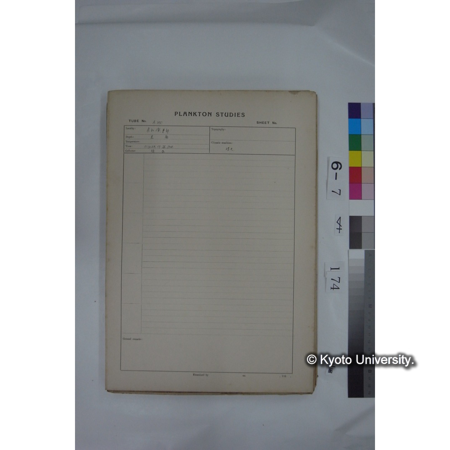 プランクトン標本調査カード (国内各地,採取データのみ) (175)