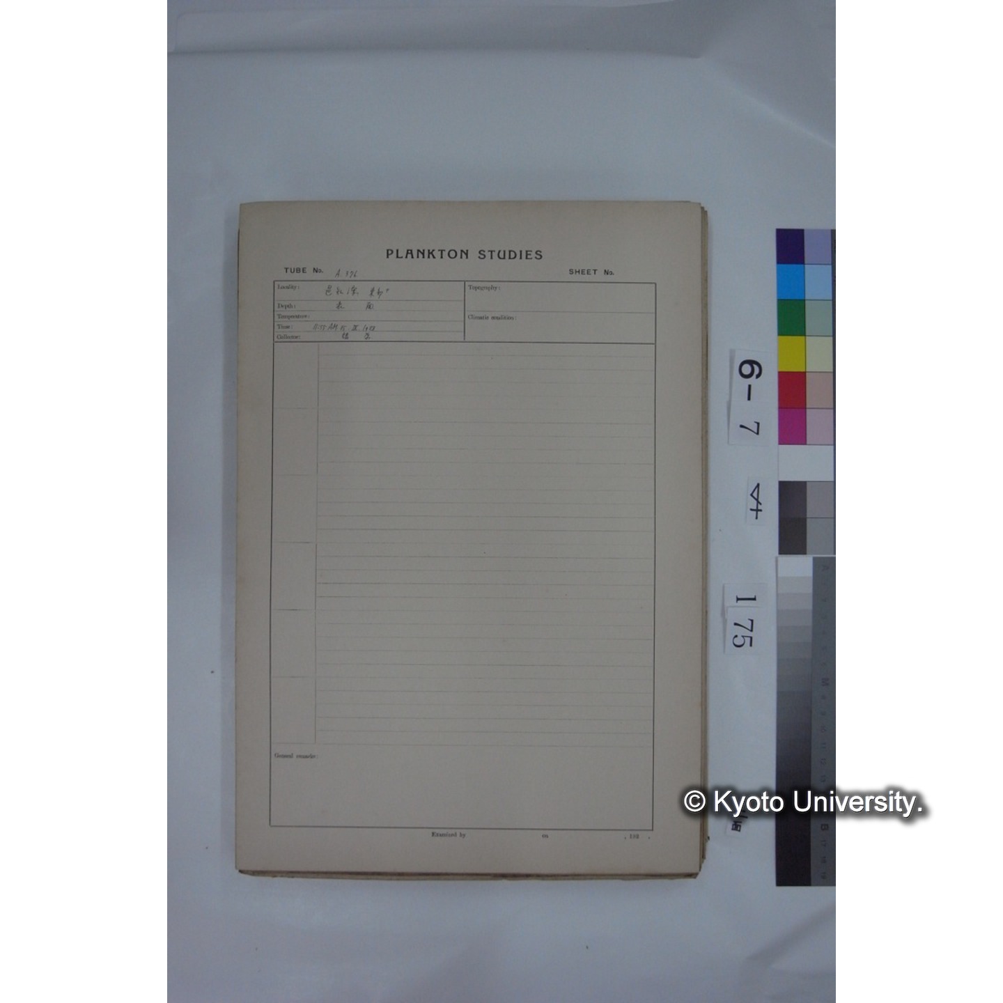 プランクトン標本調査カード (国内各地,採取データのみ) (176)