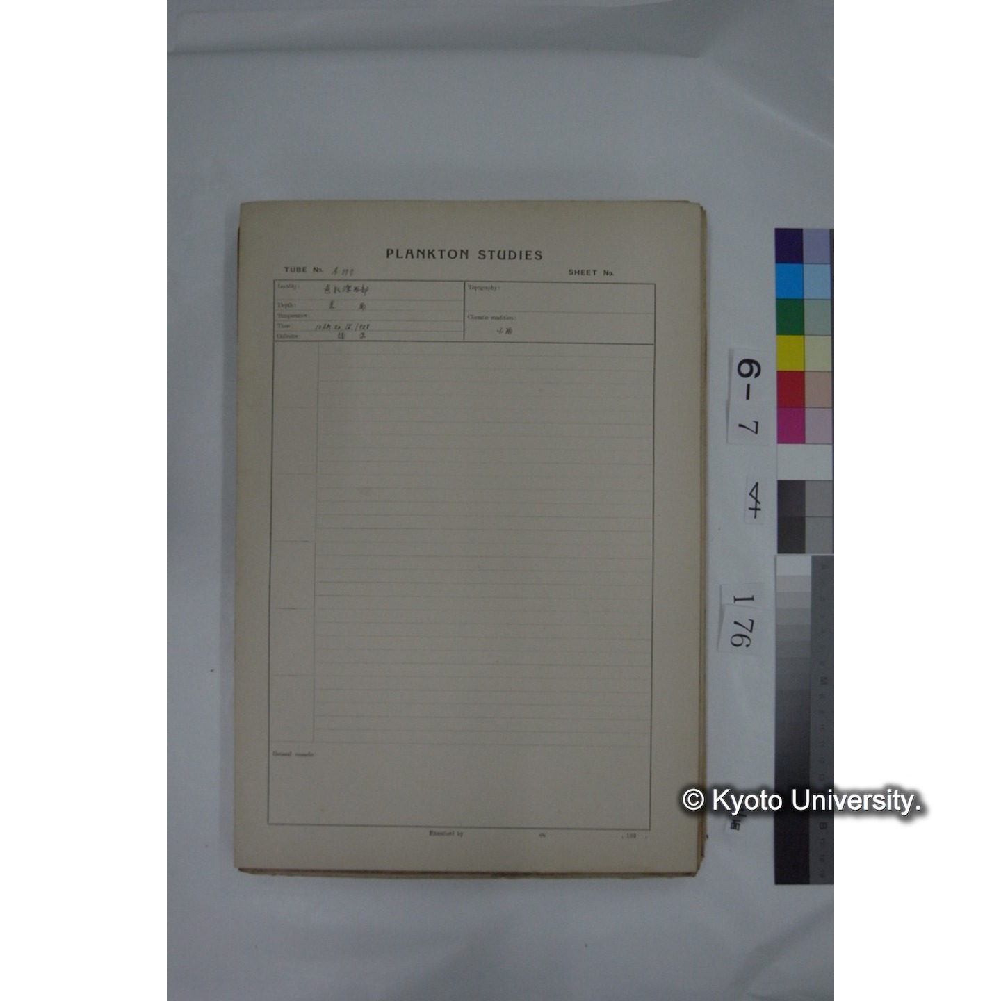 プランクトン標本調査カード (国内各地,採取データのみ) (177)