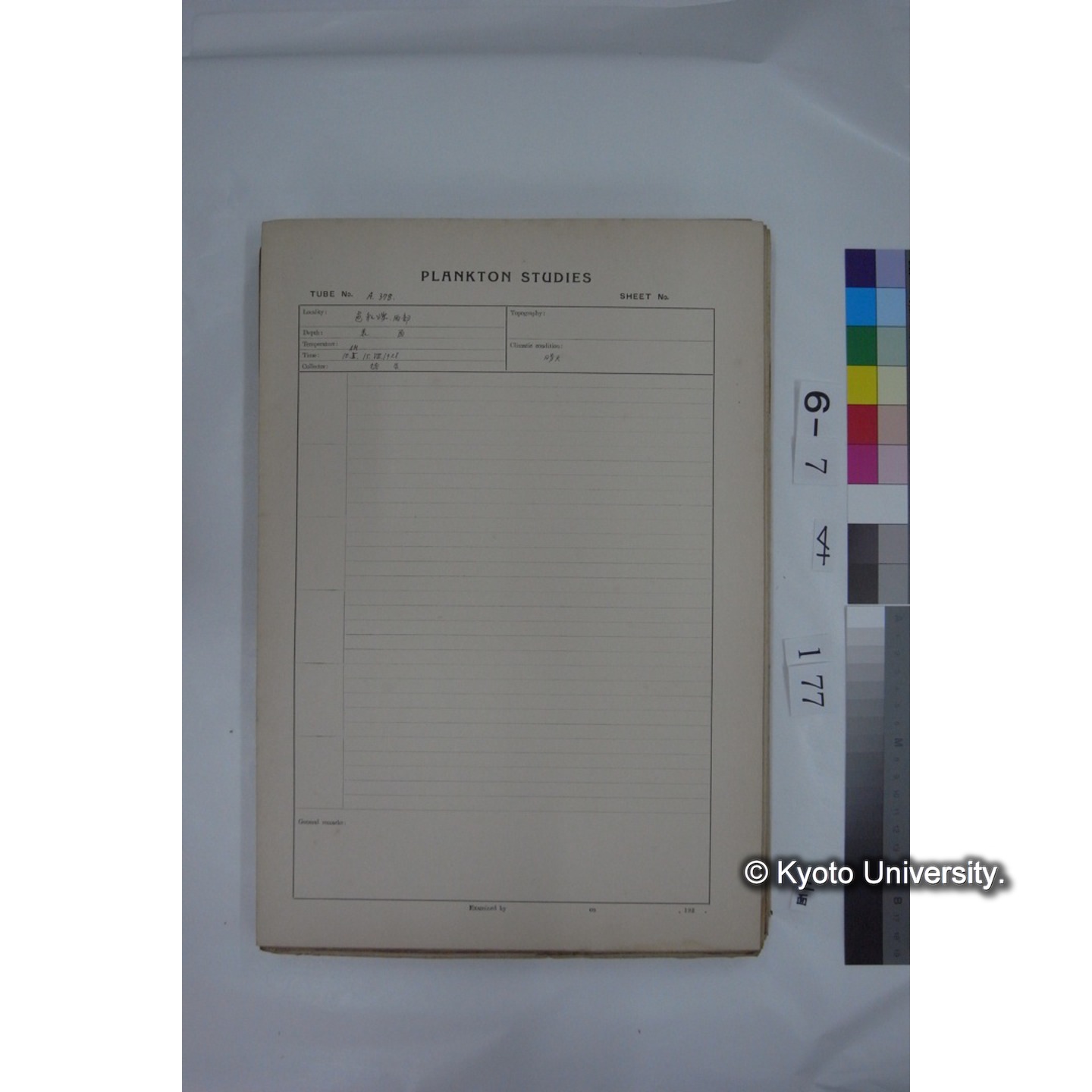 プランクトン標本調査カード (国内各地,採取データのみ) (178)