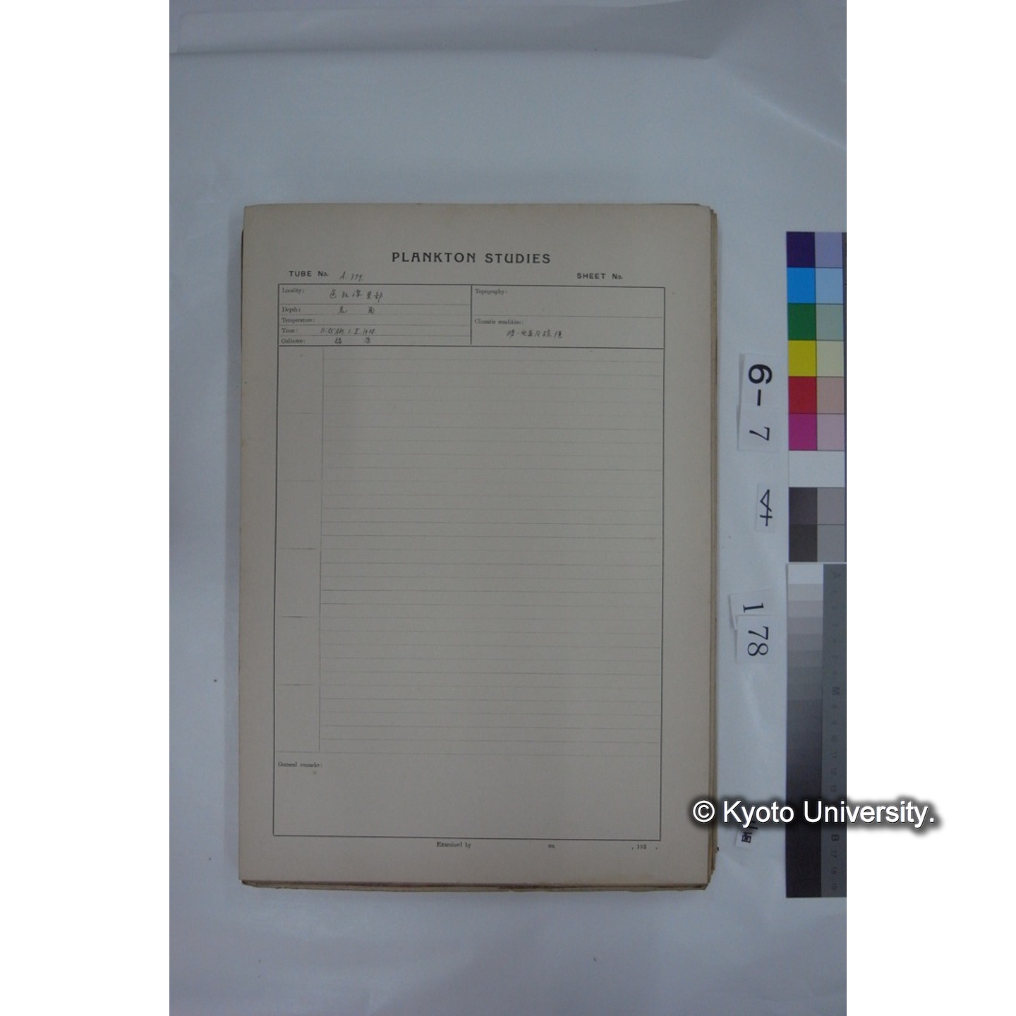 プランクトン標本調査カード (国内各地,採取データのみ) (179)