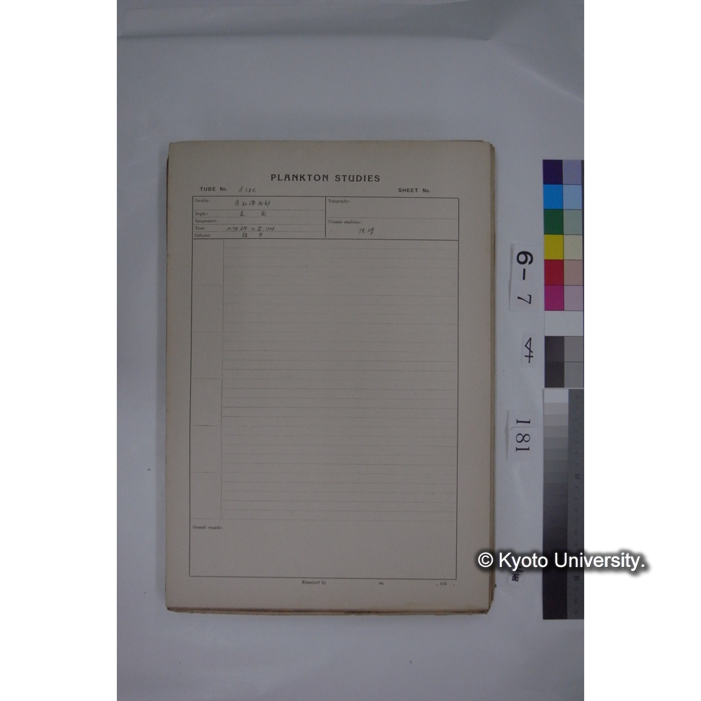 プランクトン標本調査カード (国内各地,採取データのみ) (182)