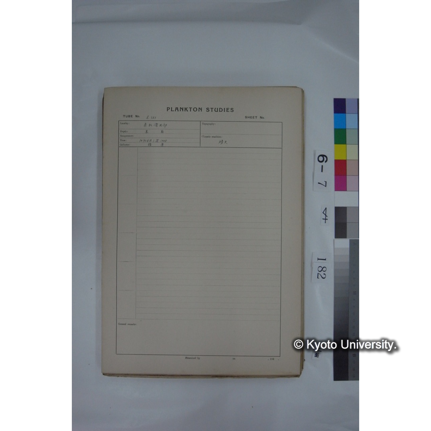プランクトン標本調査カード (国内各地,採取データのみ) (183)