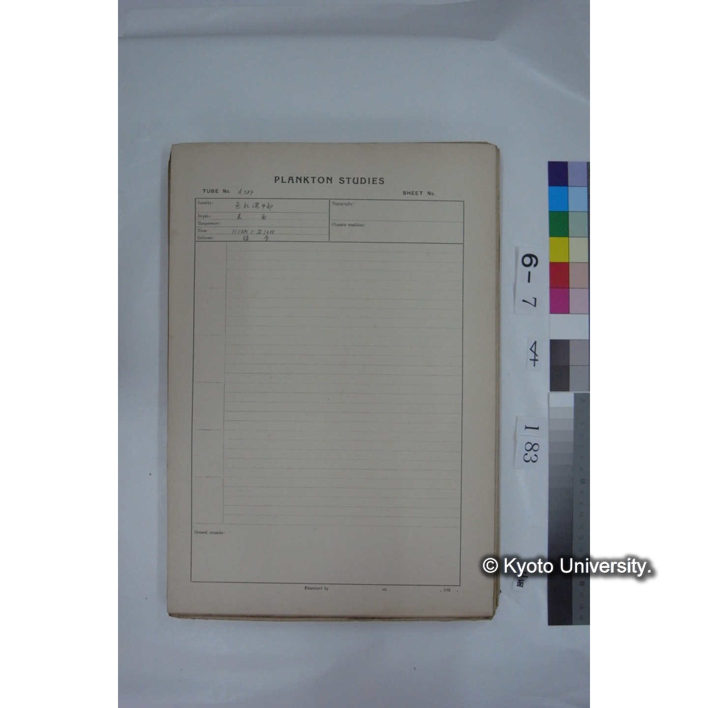 プランクトン標本調査カード (国内各地,採取データのみ) (184)