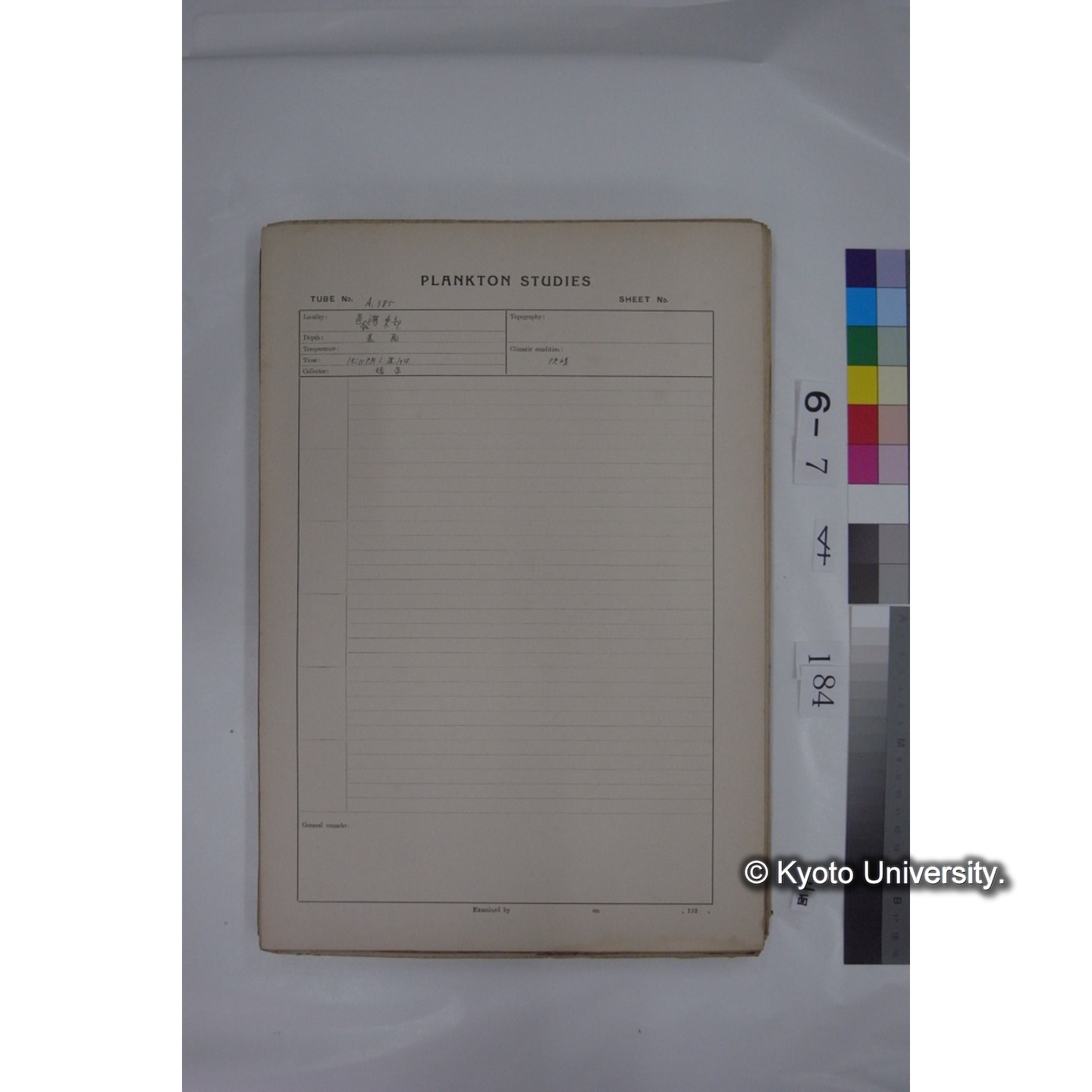 プランクトン標本調査カード (国内各地,採取データのみ) (185)