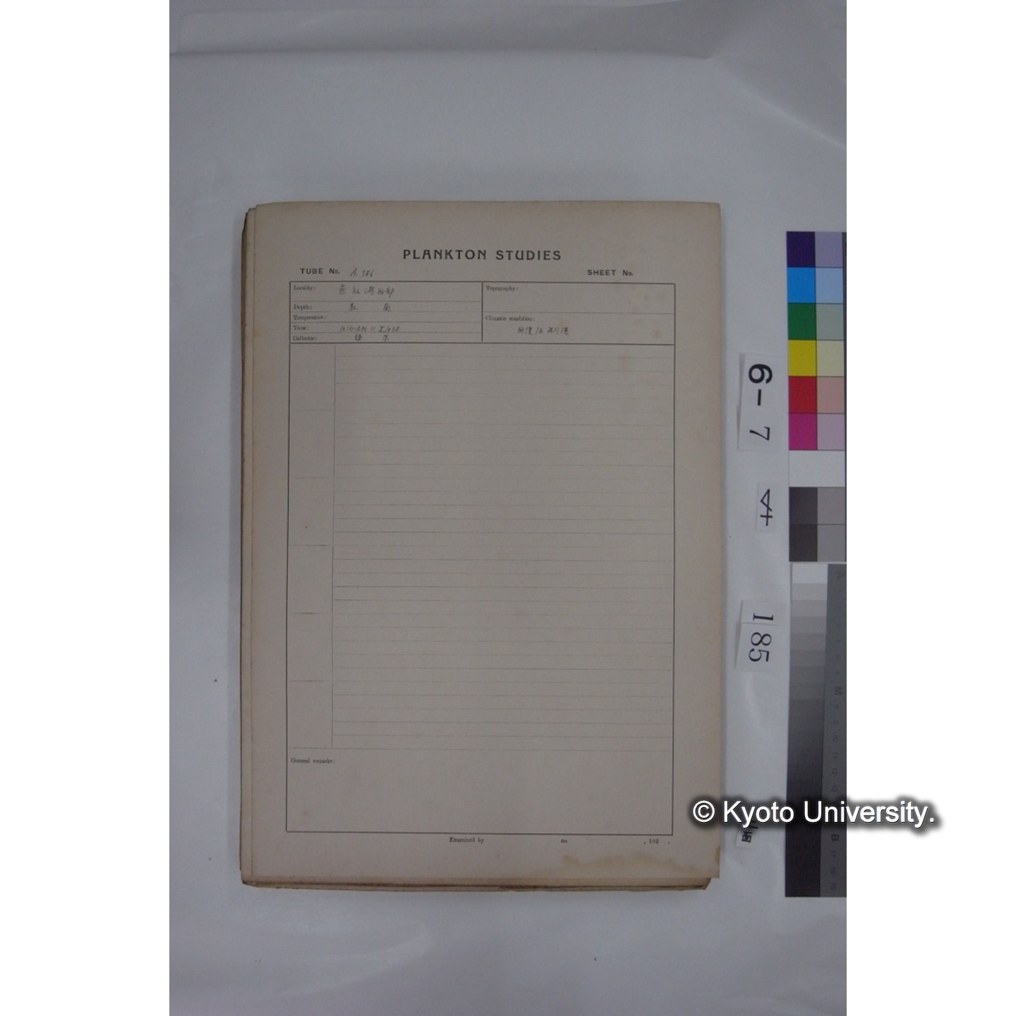 プランクトン標本調査カード (国内各地,採取データのみ) (186)
