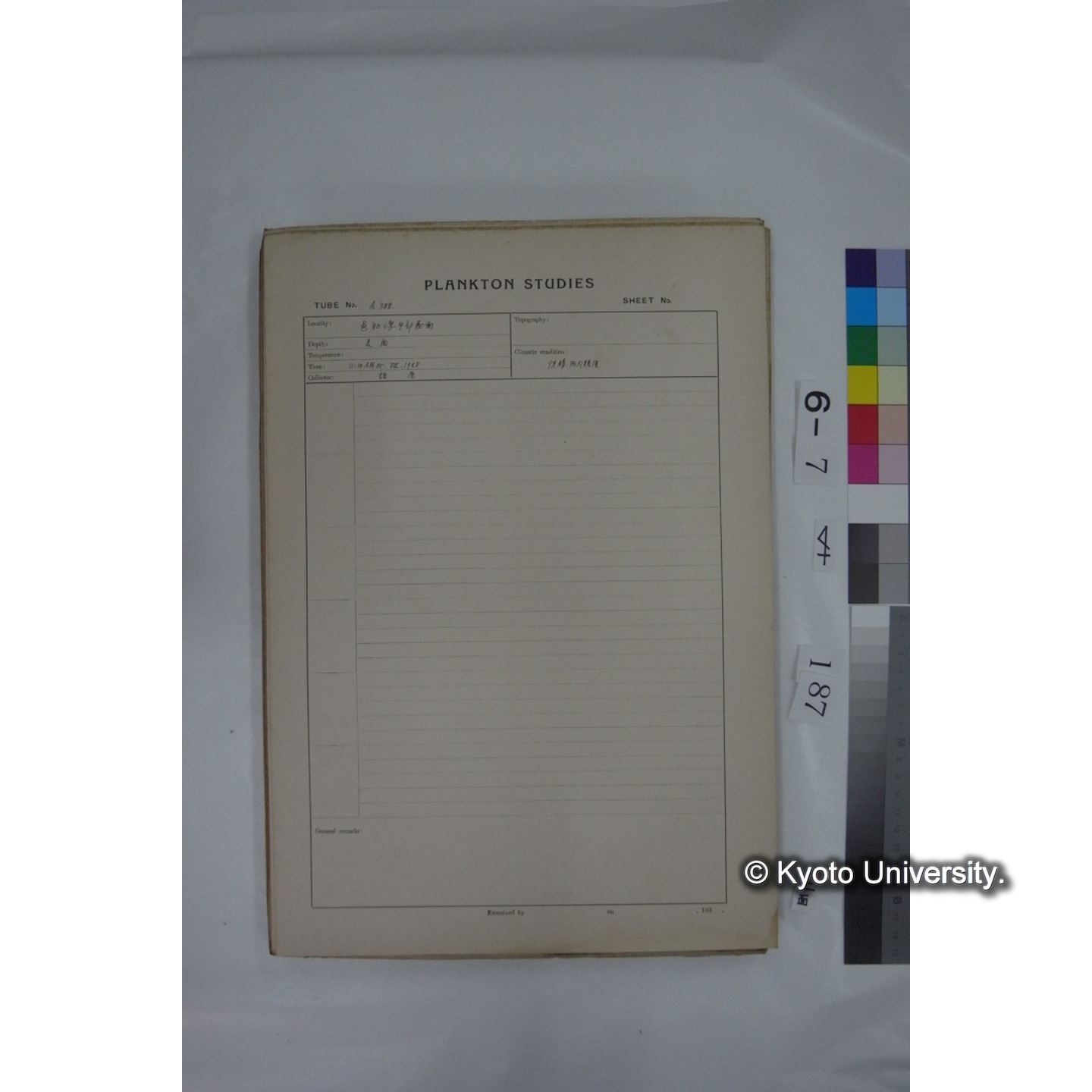 プランクトン標本調査カード (国内各地,採取データのみ) (188)