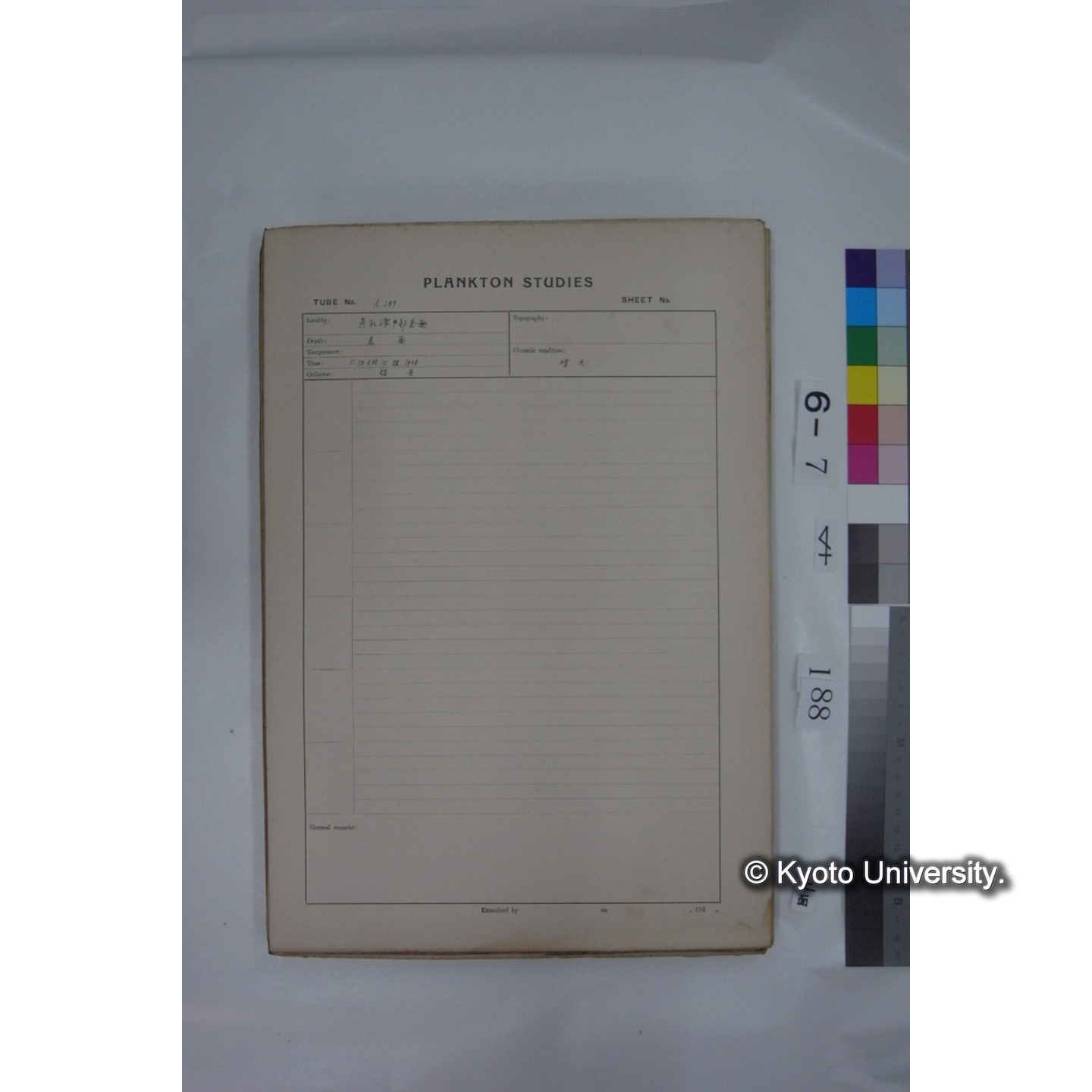 プランクトン標本調査カード (国内各地,採取データのみ) (189)