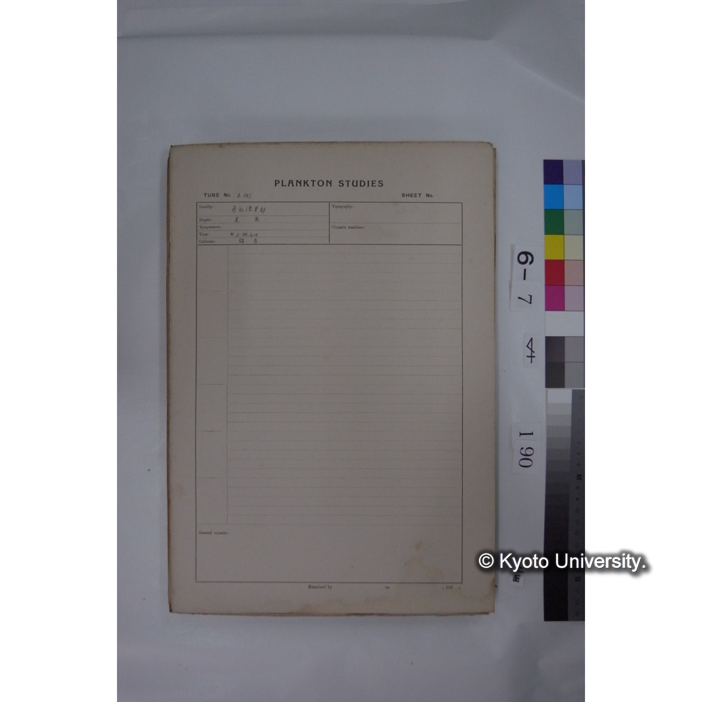 プランクトン標本調査カード (国内各地,採取データのみ) (191)