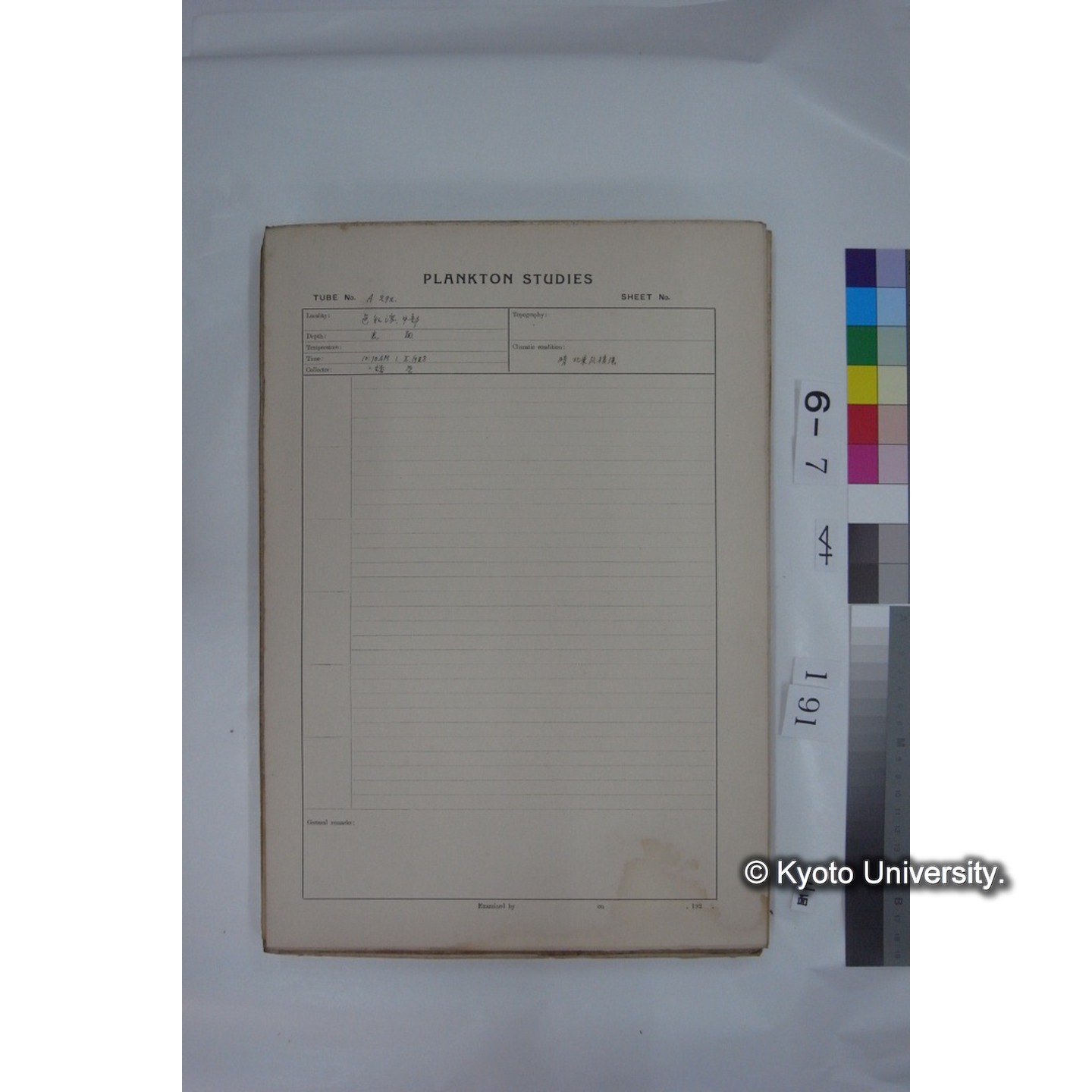 プランクトン標本調査カード (国内各地,採取データのみ) (192)