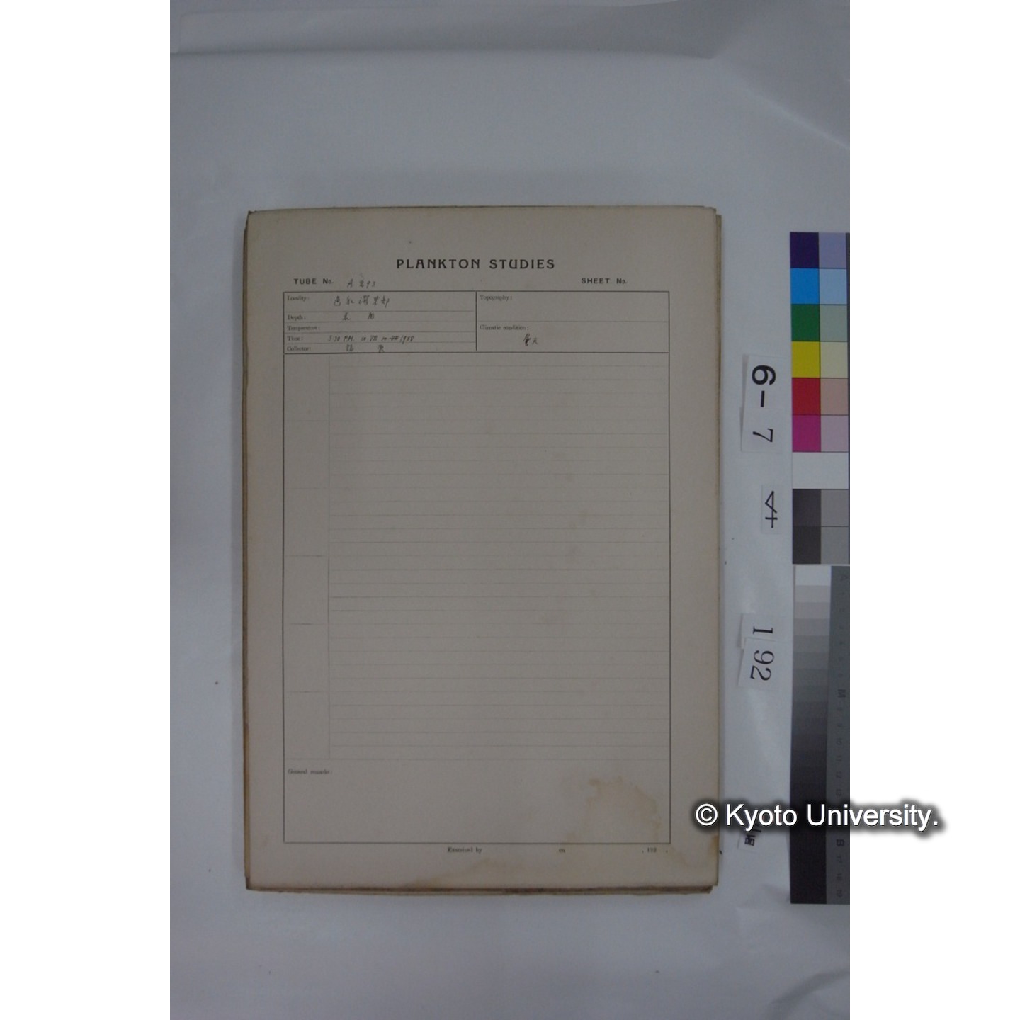 プランクトン標本調査カード (国内各地,採取データのみ) (193)