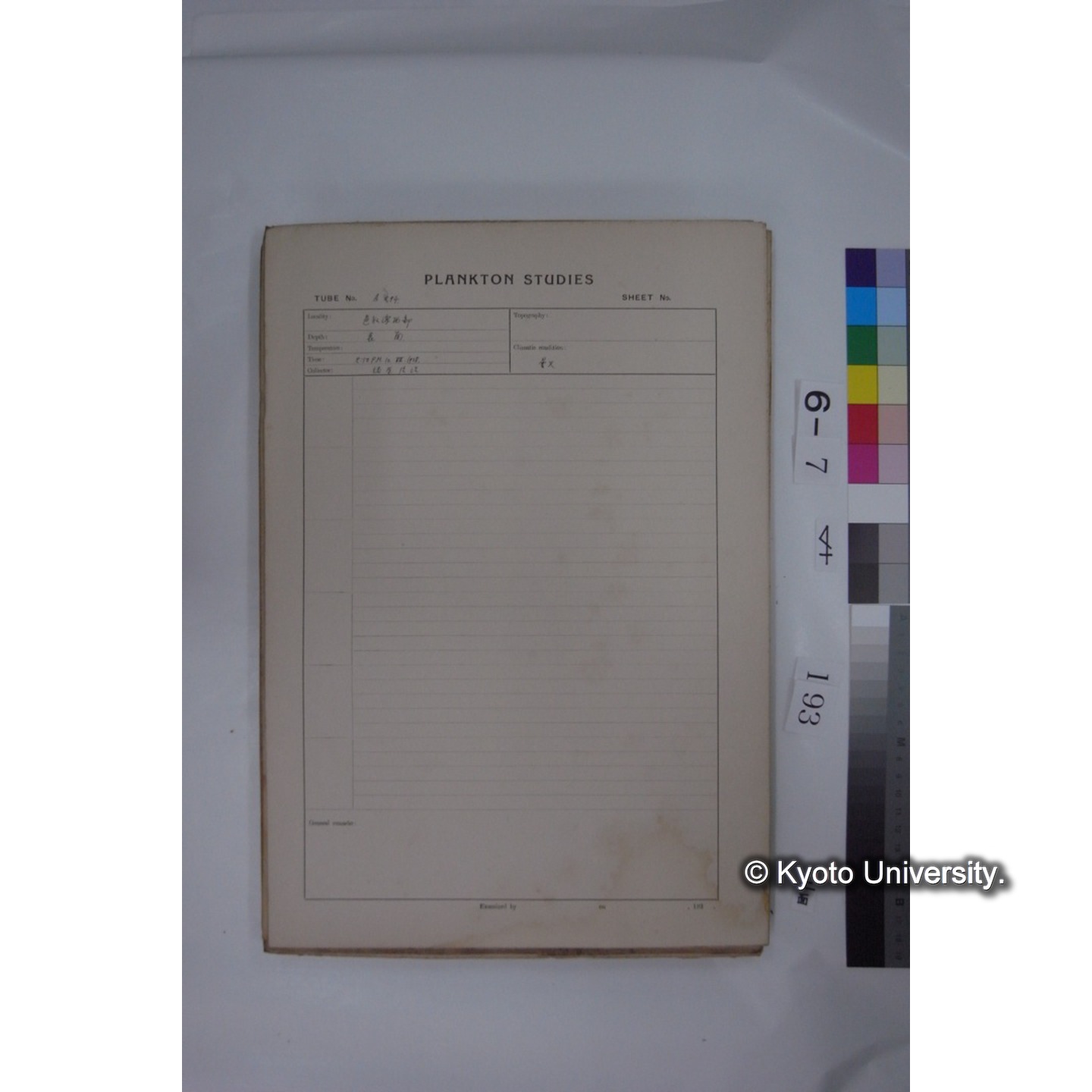 プランクトン標本調査カード (国内各地,採取データのみ) (194)