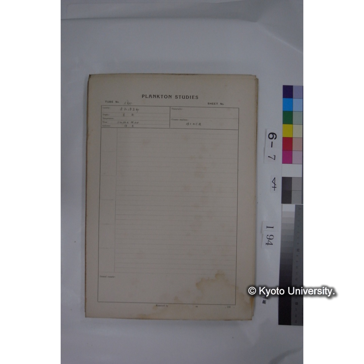 プランクトン標本調査カード (国内各地,採取データのみ) (195)