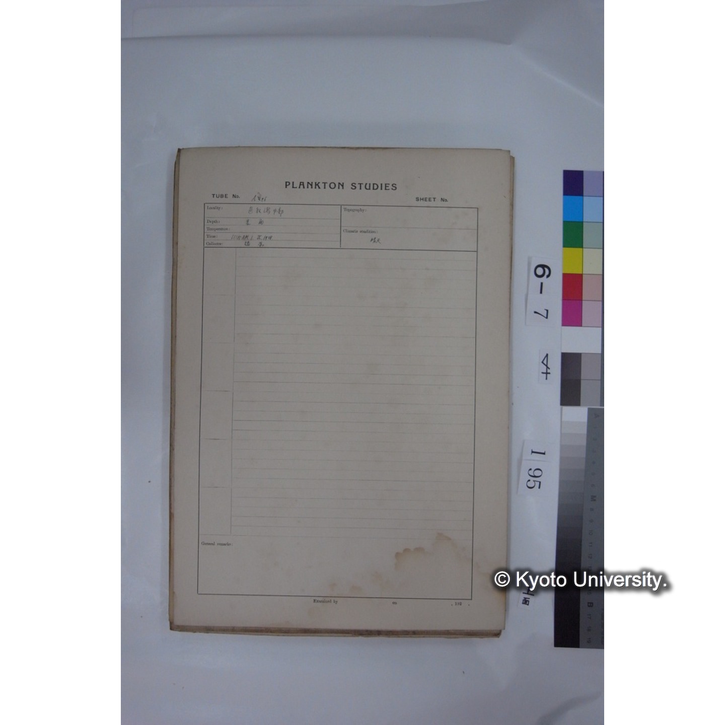 プランクトン標本調査カード (国内各地,採取データのみ) (196)
