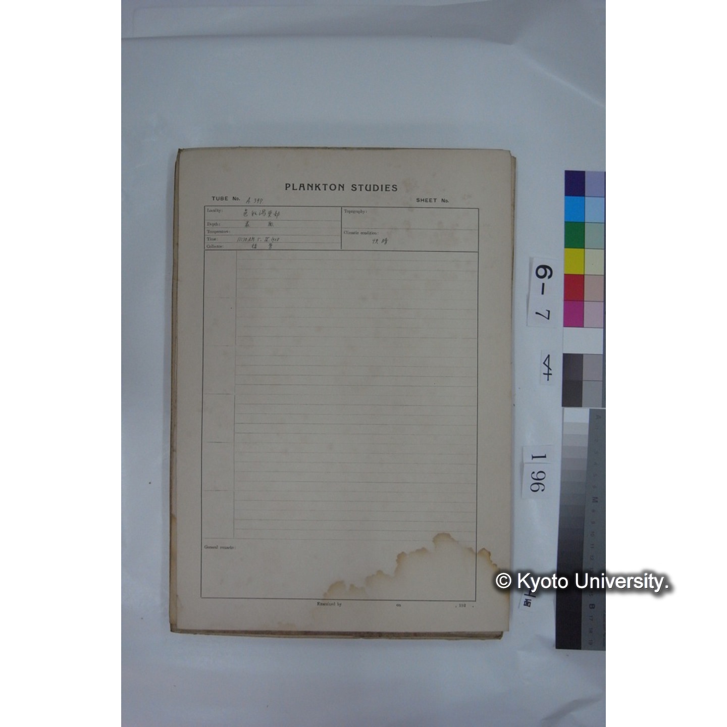 プランクトン標本調査カード (国内各地,採取データのみ) (197)