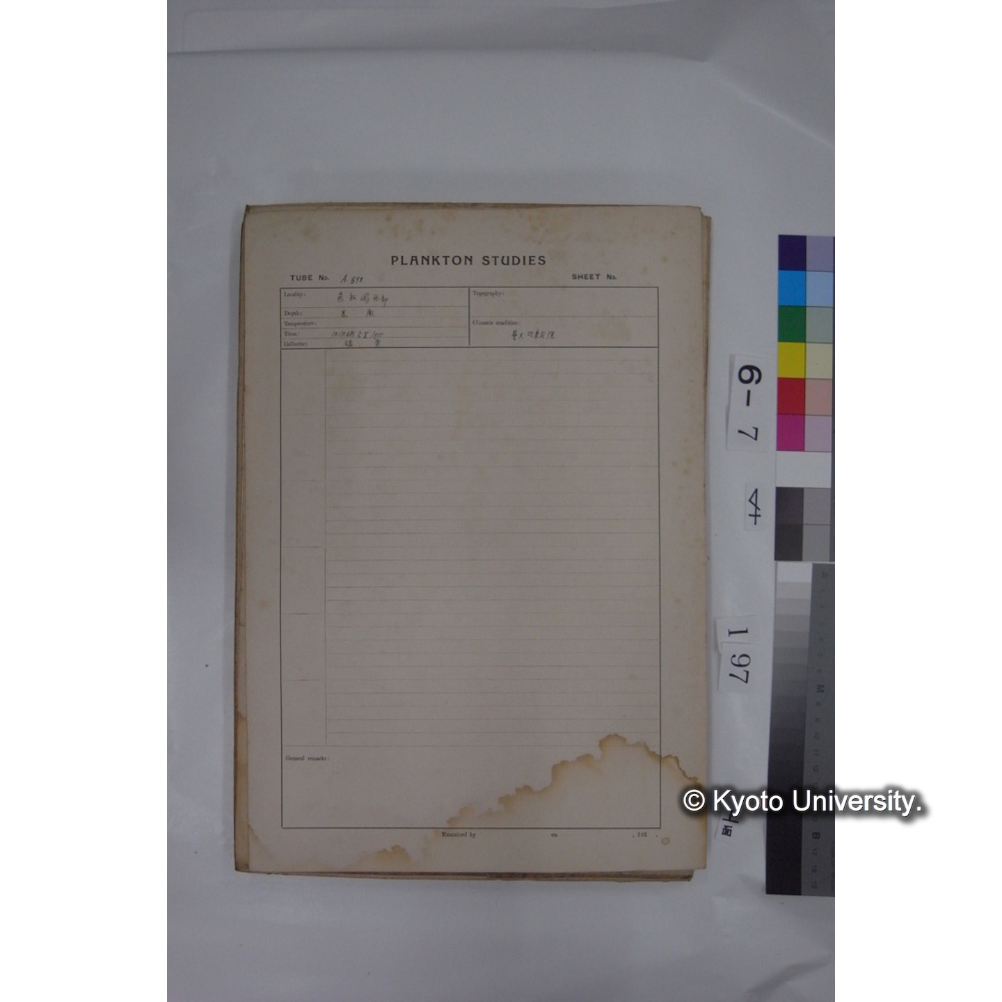 プランクトン標本調査カード (国内各地,採取データのみ) (198)