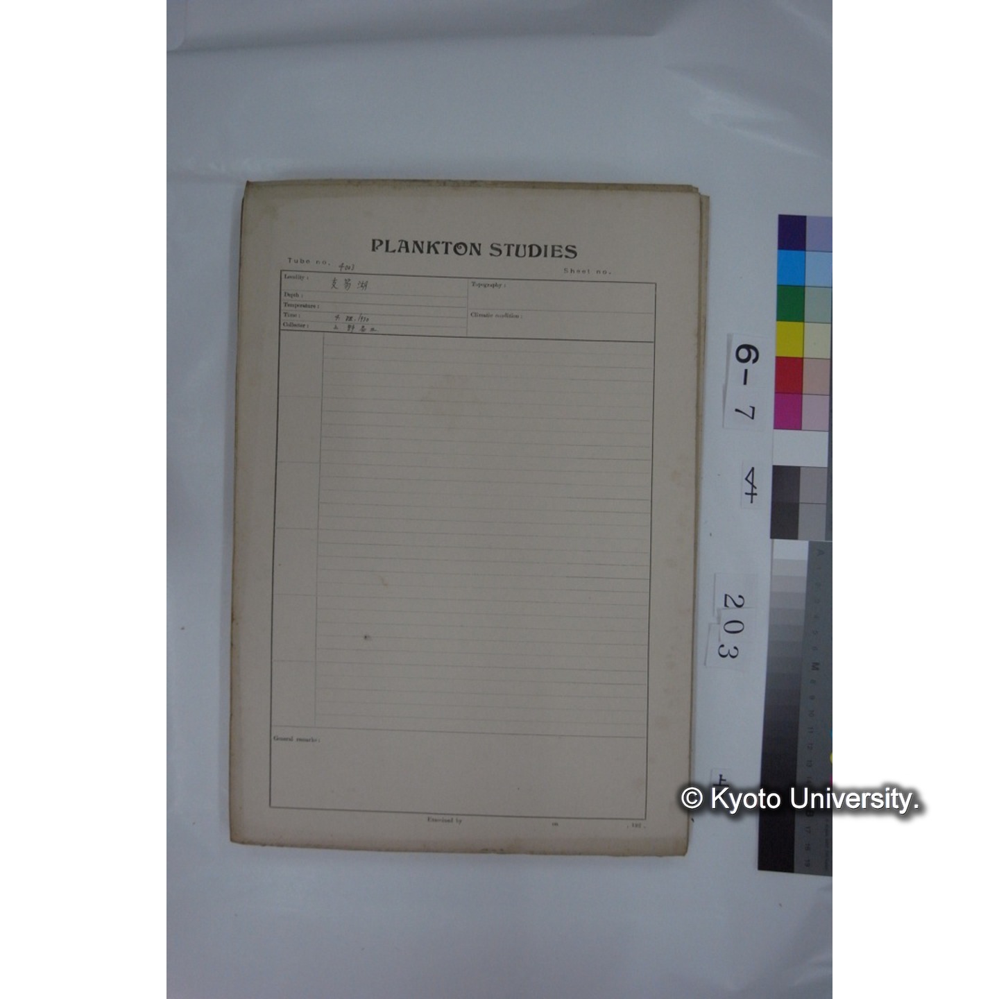 プランクトン標本調査カード (国内各地,採取データのみ) (204)