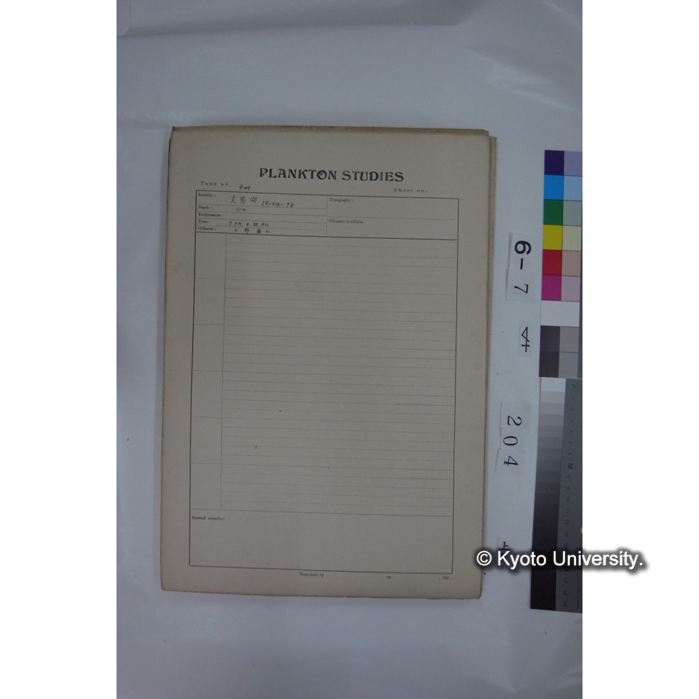 プランクトン標本調査カード (国内各地,採取データのみ) (205)