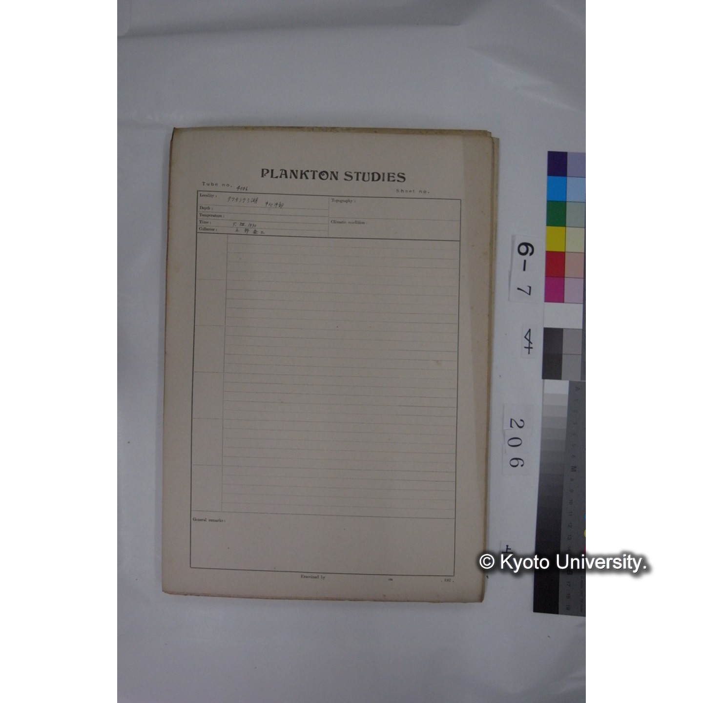 プランクトン標本調査カード (国内各地,採取データのみ) (207)
