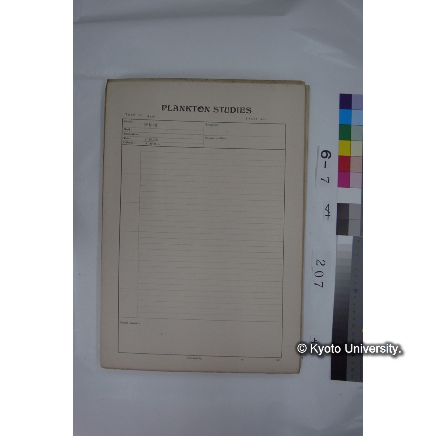 プランクトン標本調査カード (国内各地,採取データのみ) (208)