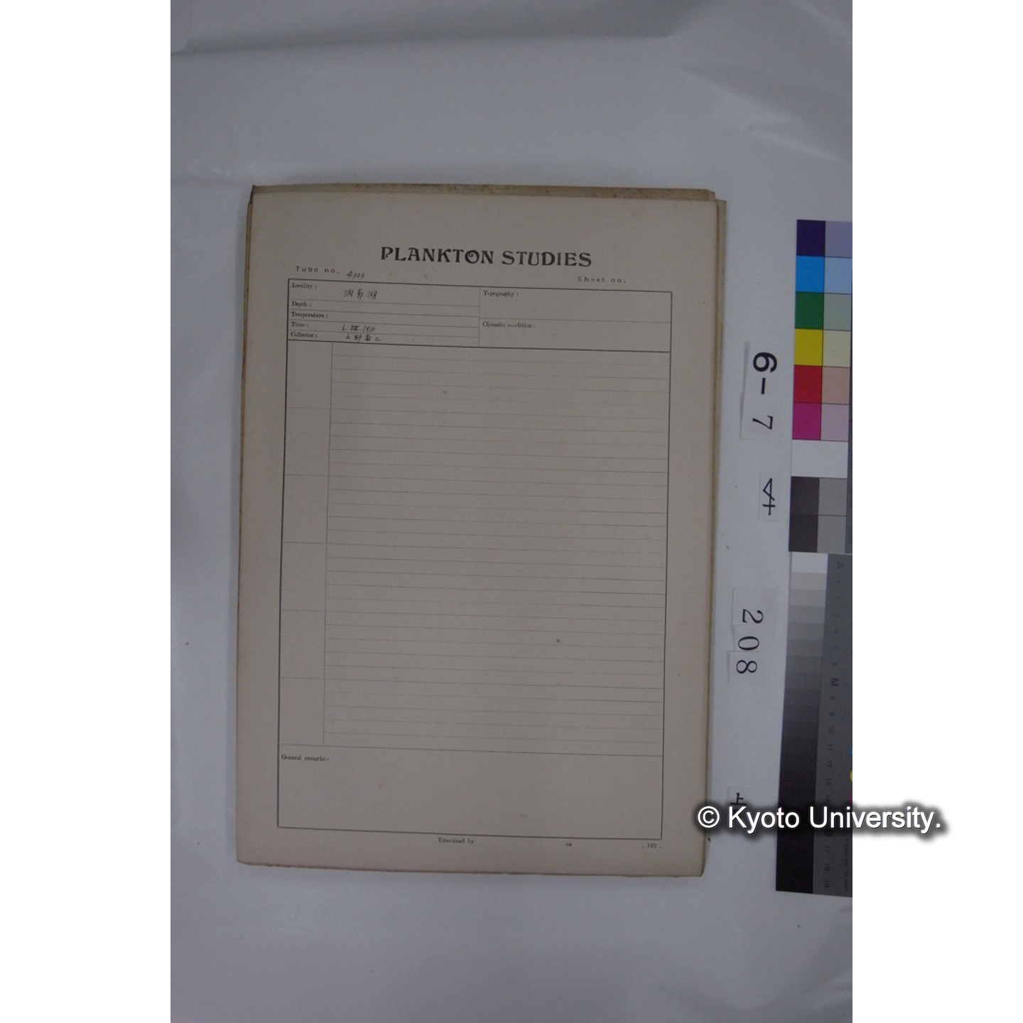 プランクトン標本調査カード (国内各地,採取データのみ) (209)