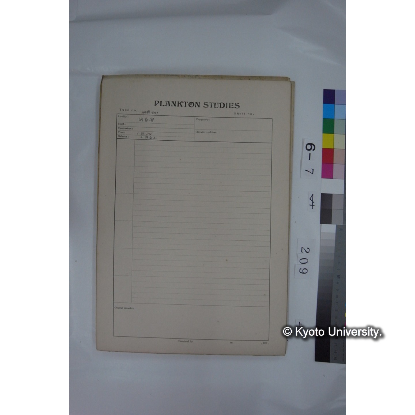 プランクトン標本調査カード (国内各地,採取データのみ) (210)