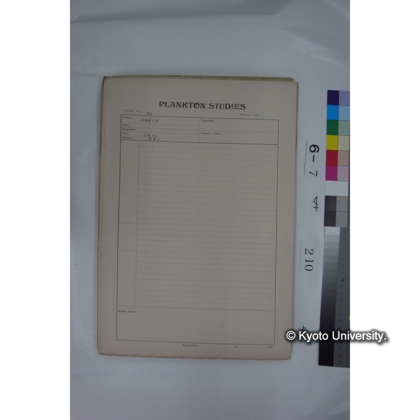 プランクトン標本調査カード (国内各地,採取データのみ) (211)