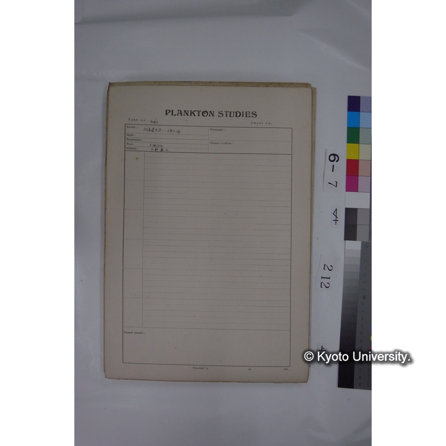 プランクトン標本調査カード (国内各地,採取データのみ) (213)