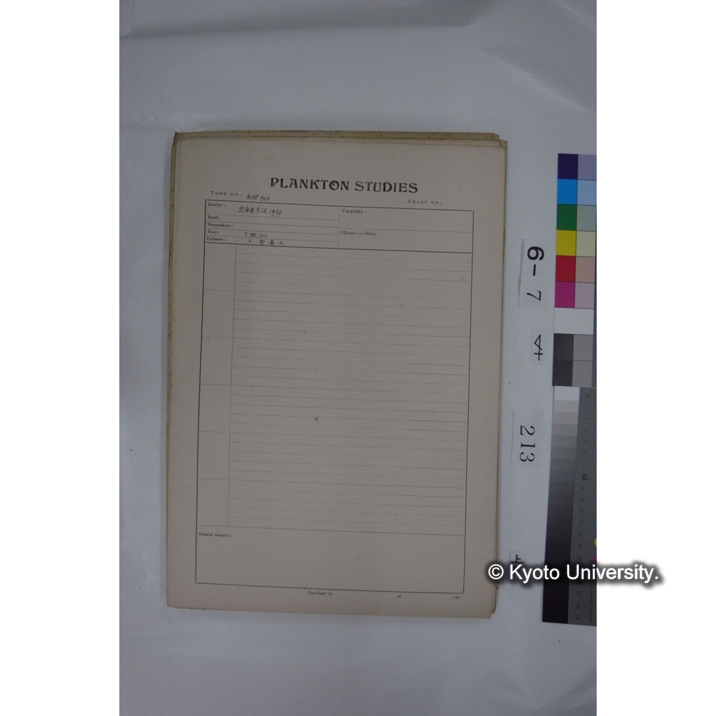 プランクトン標本調査カード (国内各地,採取データのみ) (214)