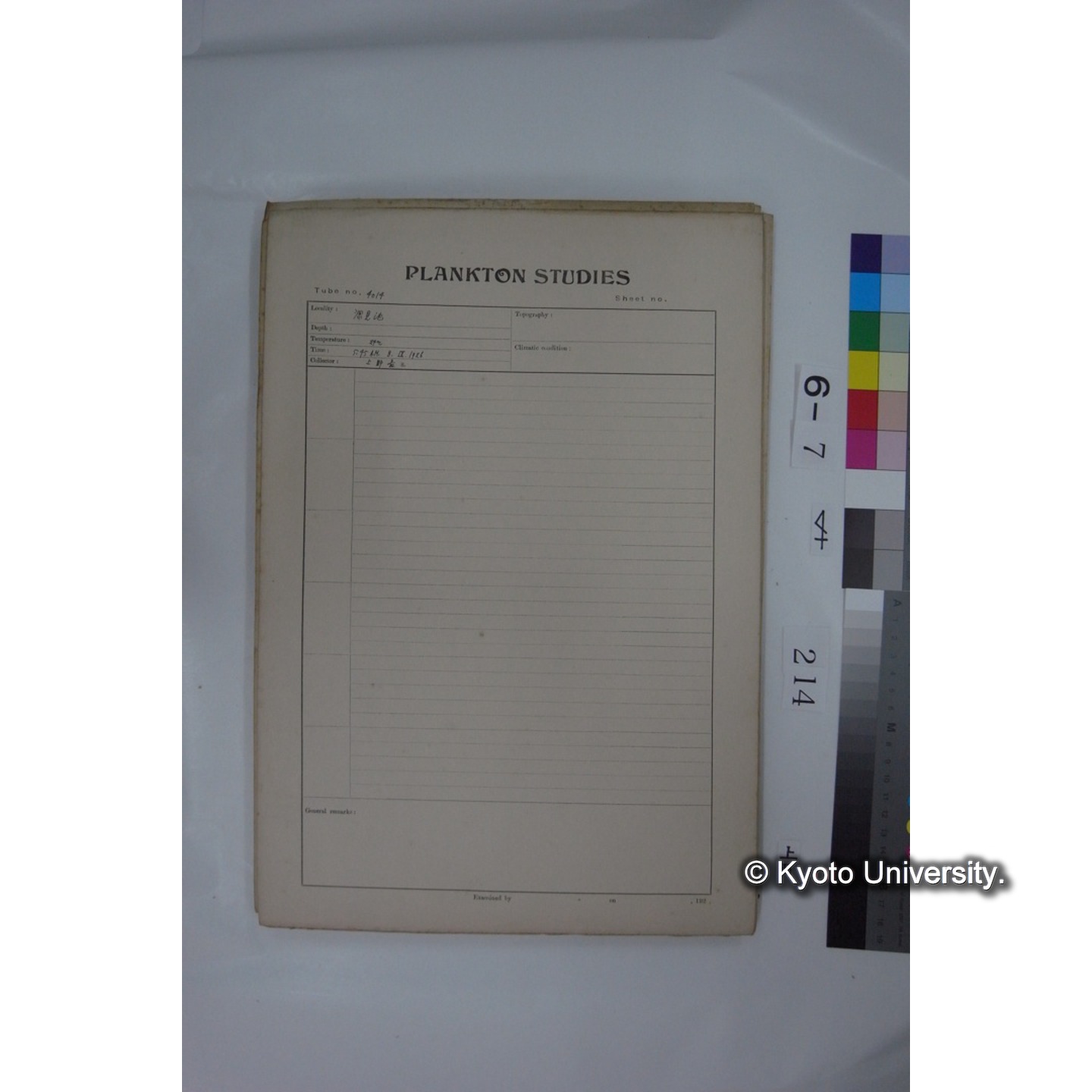 プランクトン標本調査カード (国内各地,採取データのみ) (215)