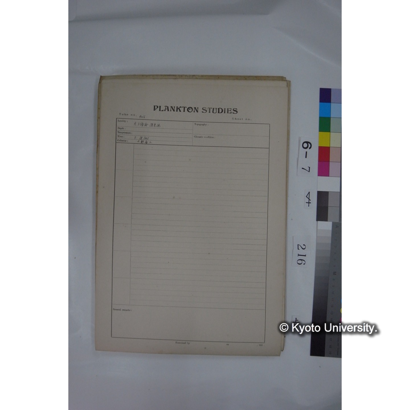 プランクトン標本調査カード (国内各地,採取データのみ) (217)