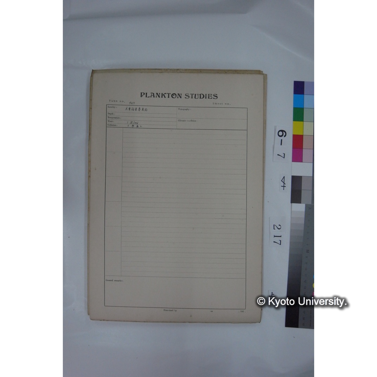 プランクトン標本調査カード (国内各地,採取データのみ) (218)