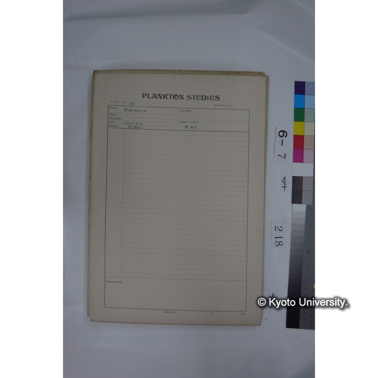 プランクトン標本調査カード (国内各地,採取データのみ) (219)