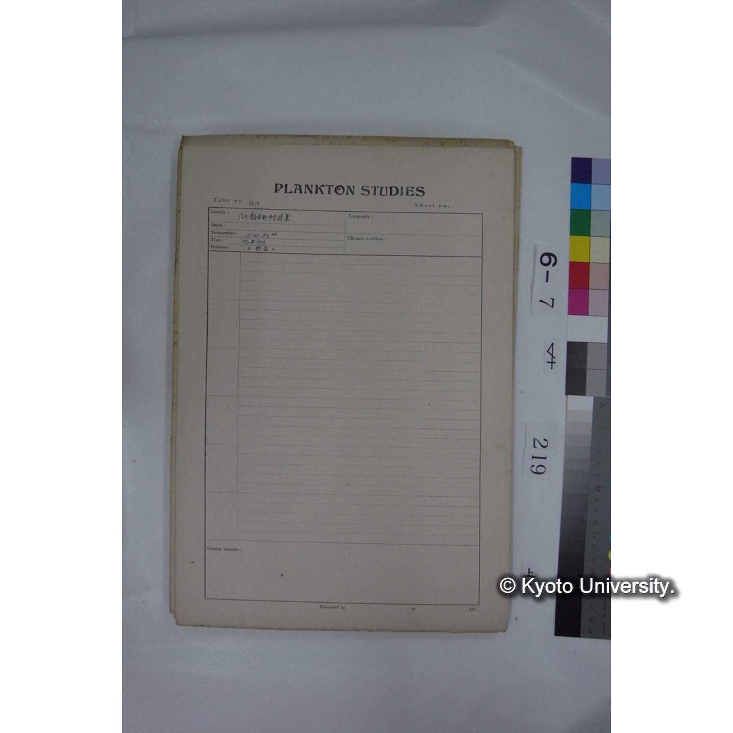 プランクトン標本調査カード (国内各地,採取データのみ) (220)