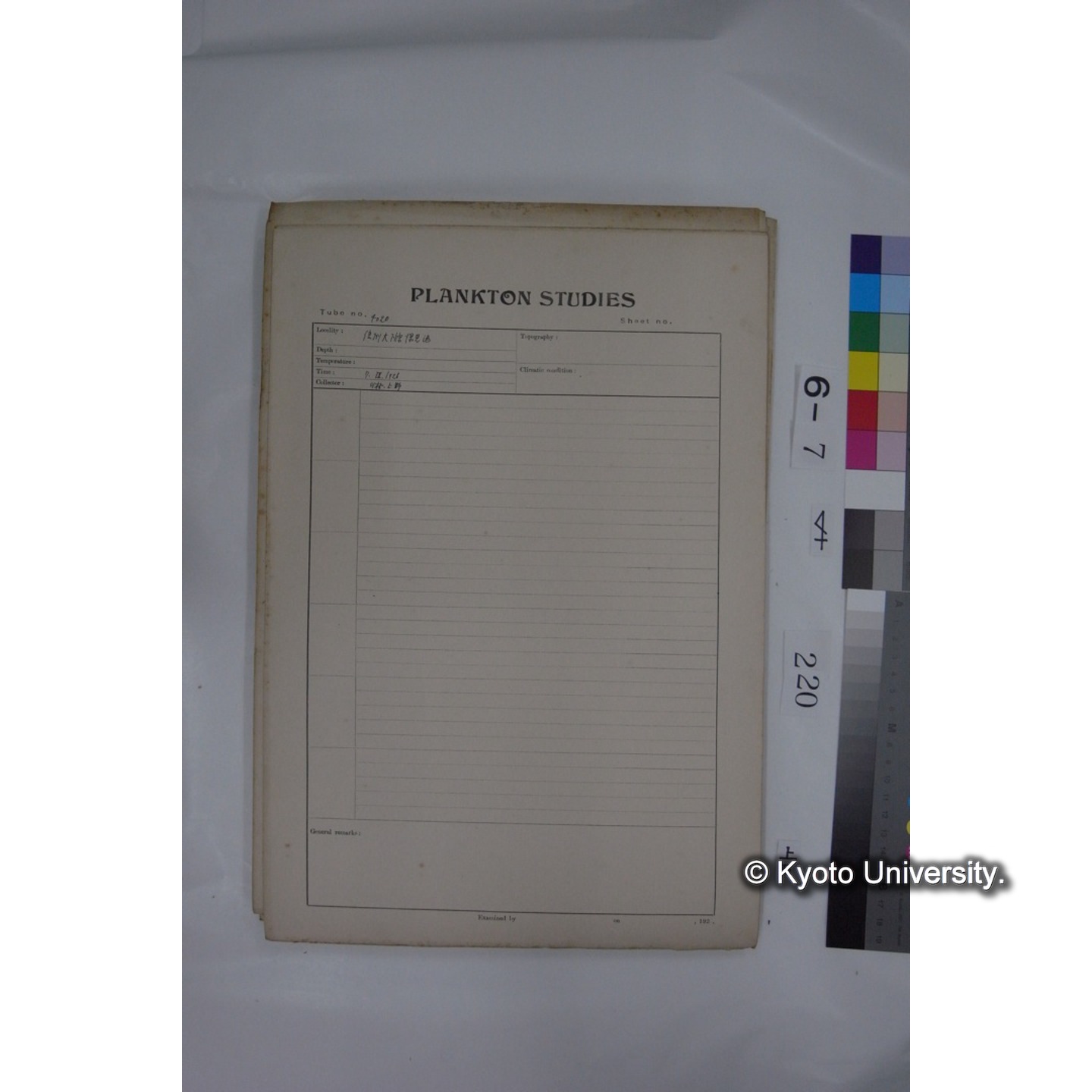 プランクトン標本調査カード (国内各地,採取データのみ) (221)