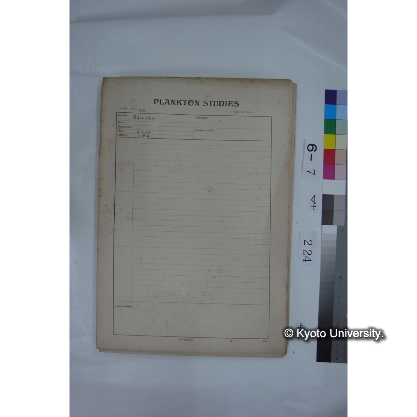 プランクトン標本調査カード (国内各地,採取データのみ) (225)