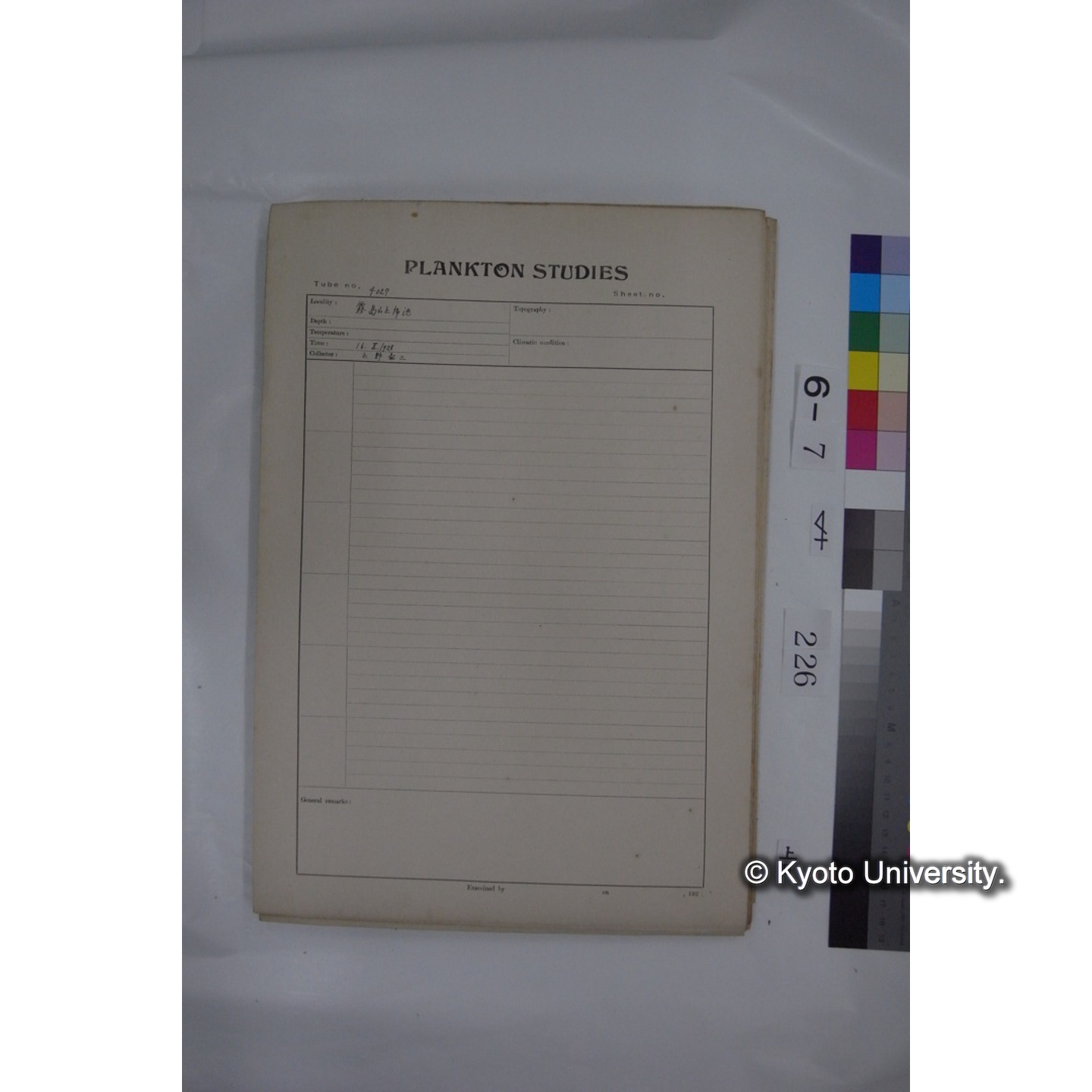 プランクトン標本調査カード (国内各地,採取データのみ) (227)