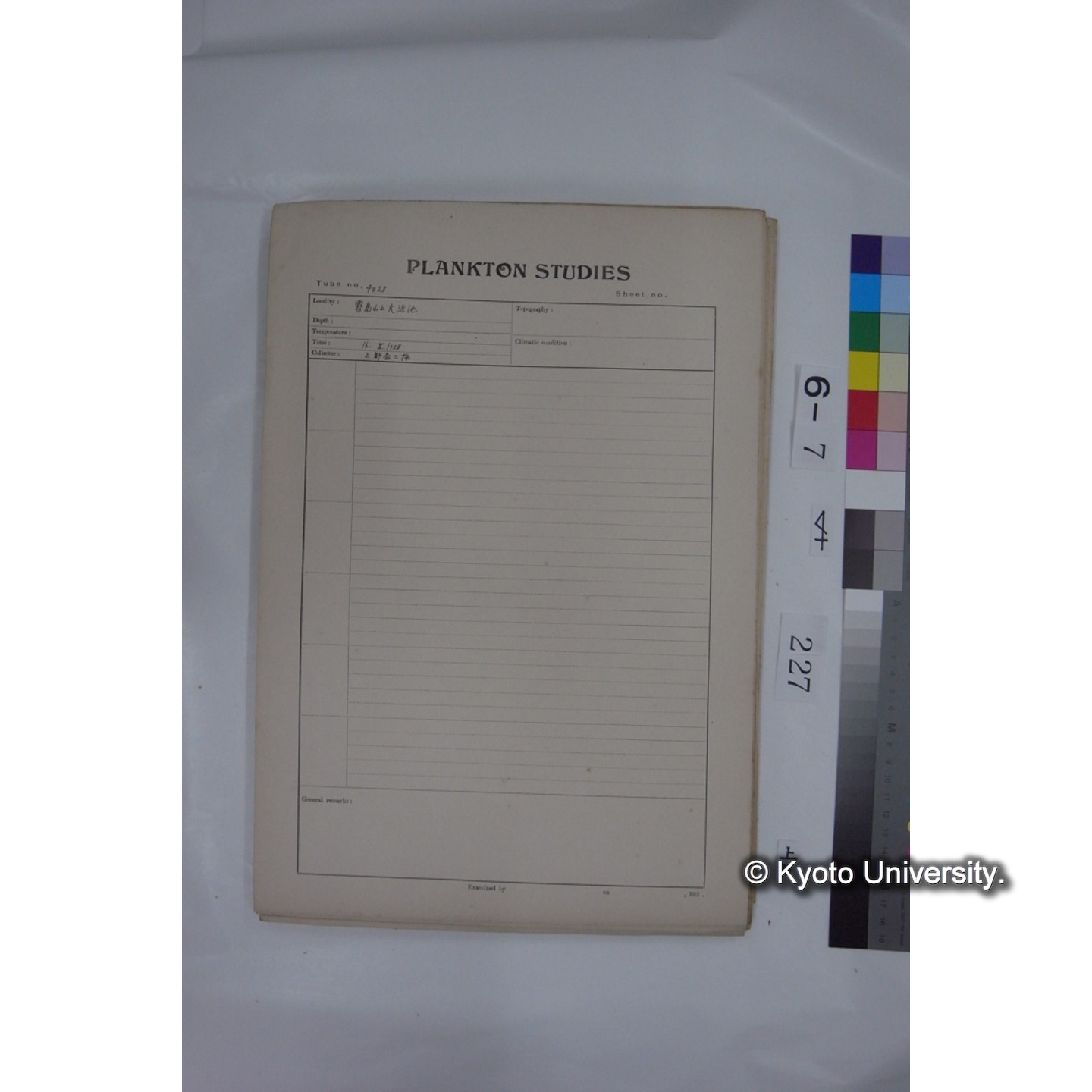 プランクトン標本調査カード (国内各地,採取データのみ) (228)