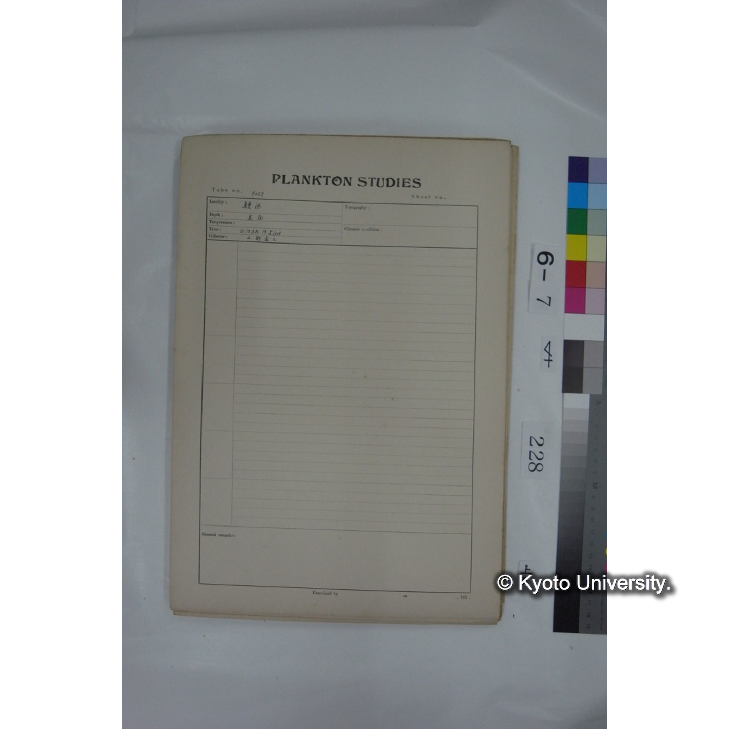 プランクトン標本調査カード (国内各地,採取データのみ) (229)