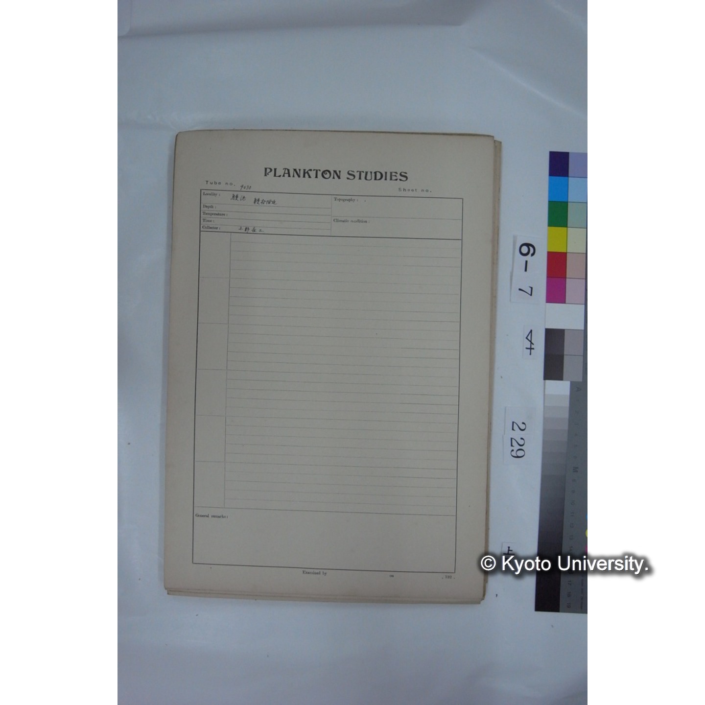 プランクトン標本調査カード (国内各地,採取データのみ) (230)