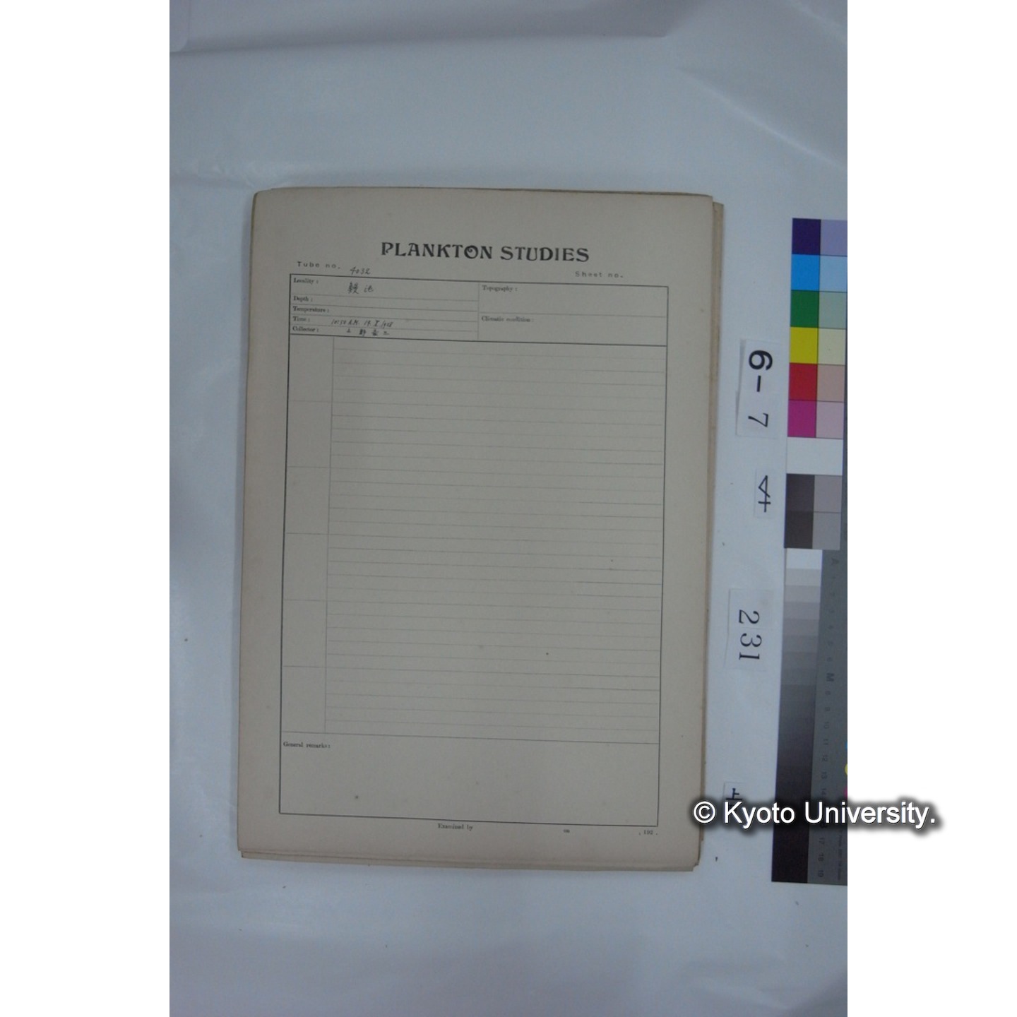 プランクトン標本調査カード (国内各地,採取データのみ) (232)