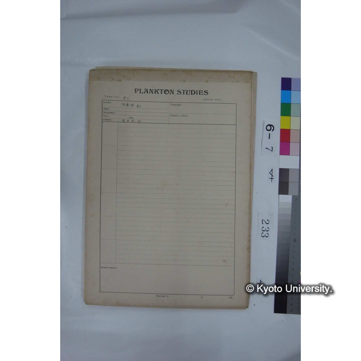 プランクトン標本調査カード (国内各地,採取データのみ) (234)