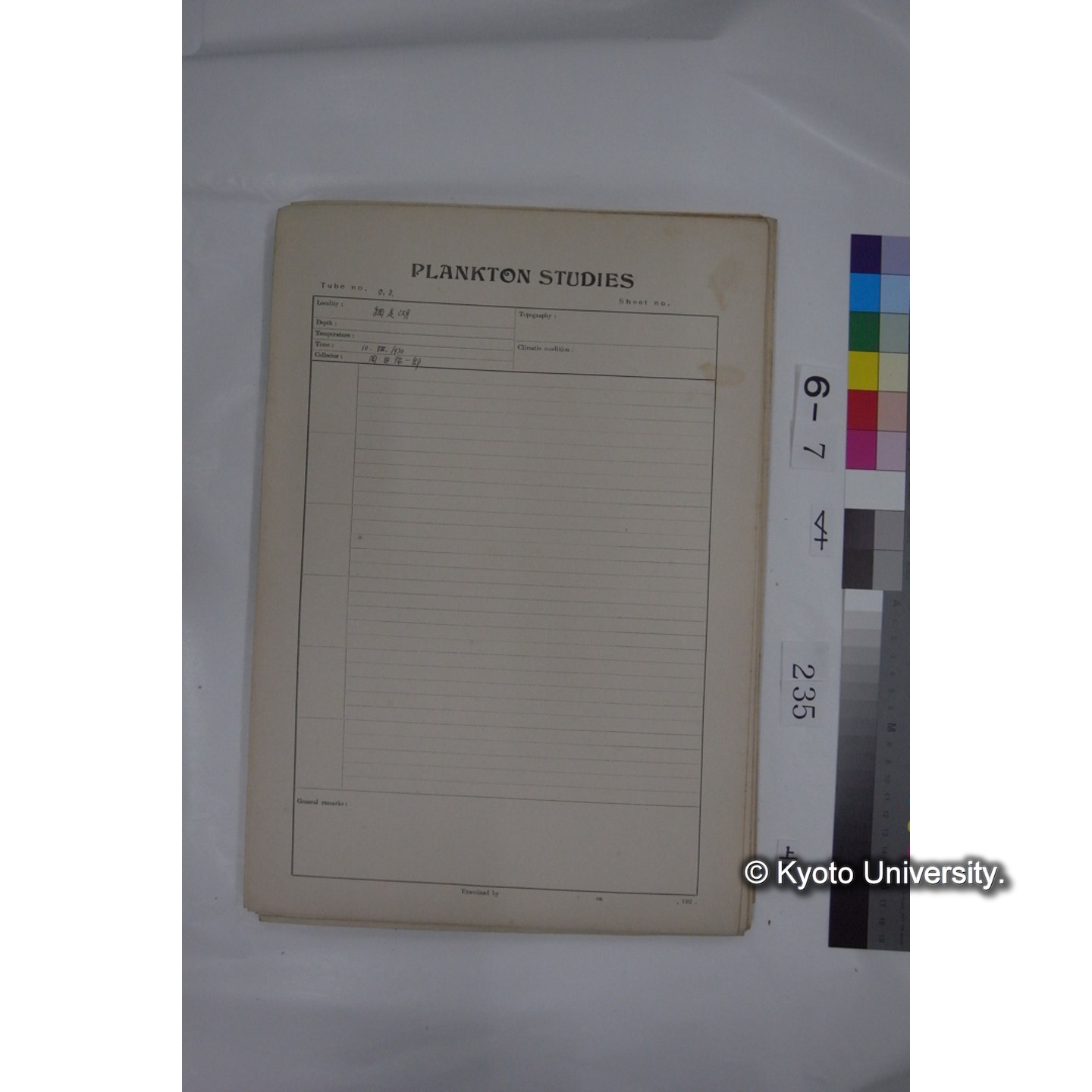 プランクトン標本調査カード (国内各地,採取データのみ) (236)
