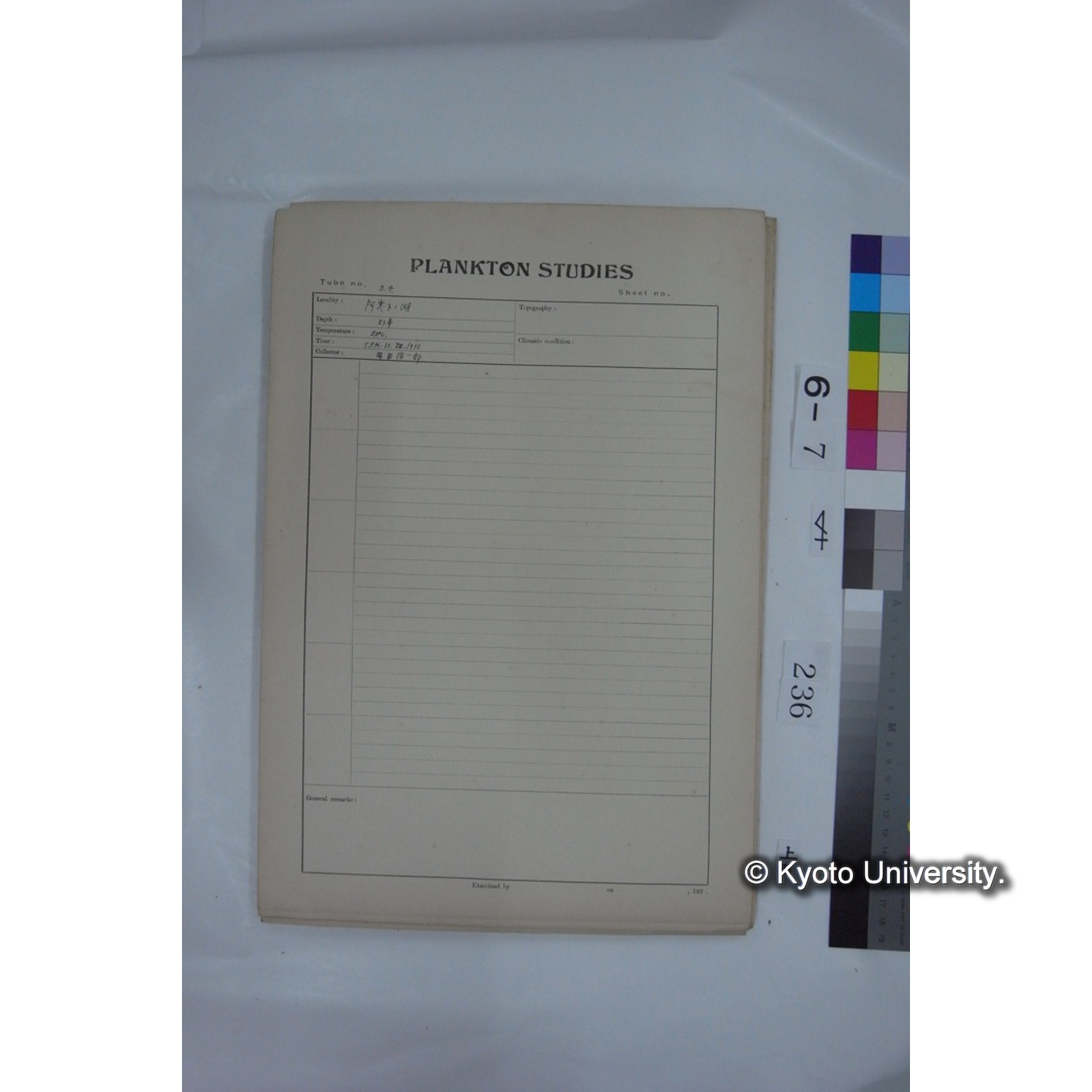 プランクトン標本調査カード (国内各地,採取データのみ) (237)