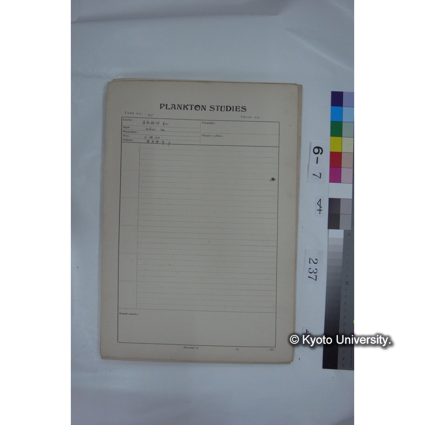 プランクトン標本調査カード (国内各地,採取データのみ) (238)