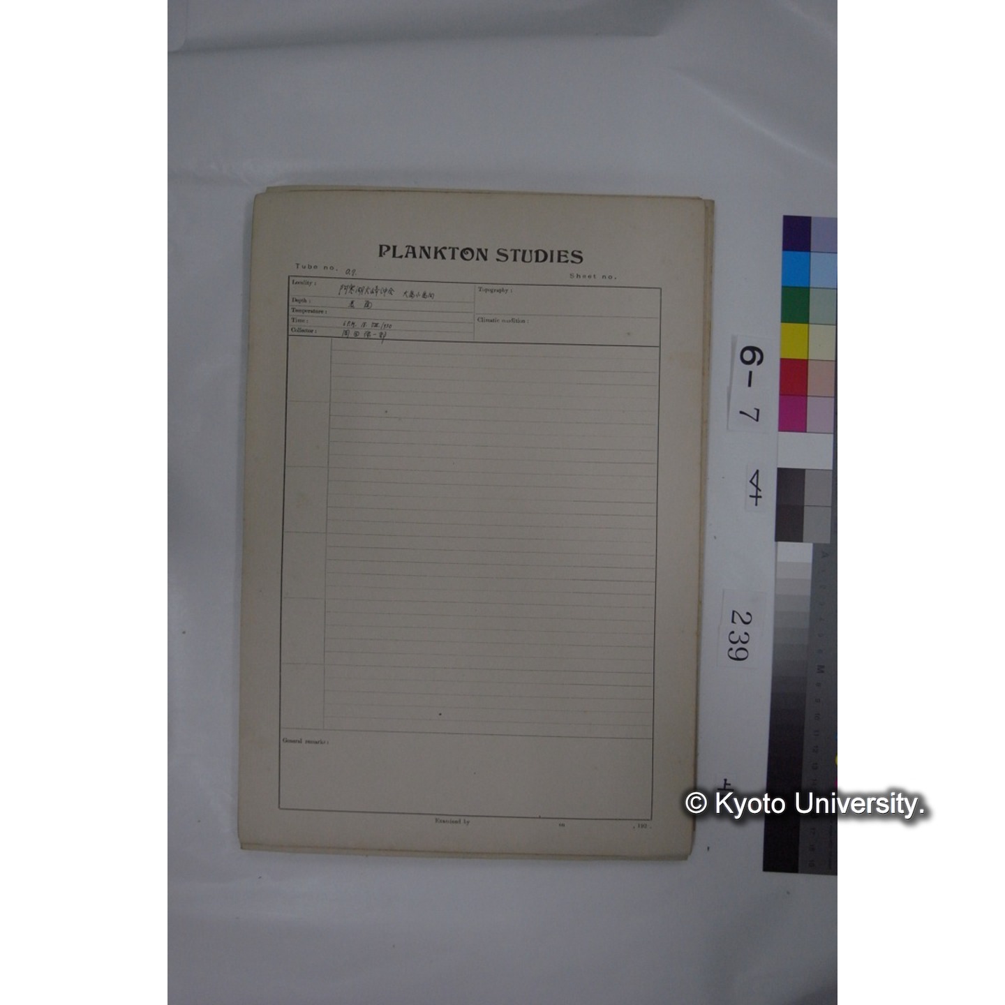 プランクトン標本調査カード (国内各地,採取データのみ) (240)