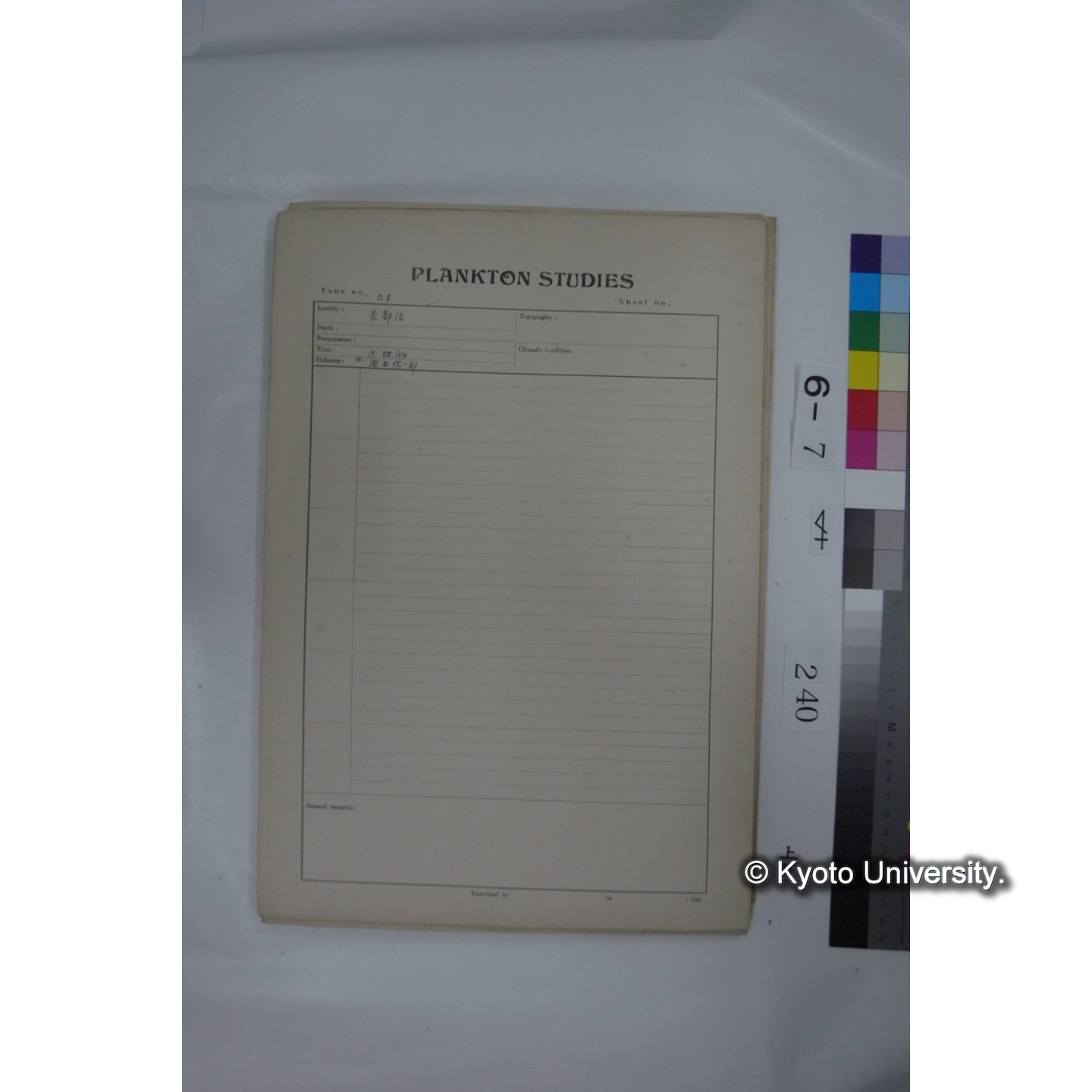 プランクトン標本調査カード (国内各地,採取データのみ) (241)