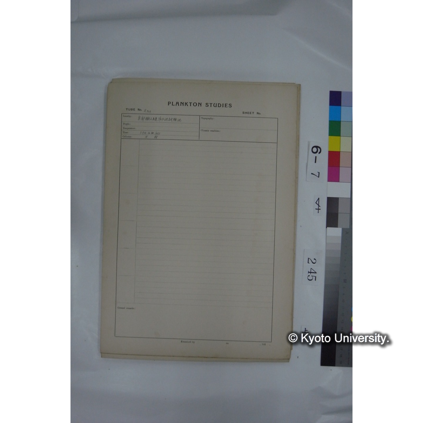 プランクトン標本調査カード (国内各地,採取データのみ) (246)